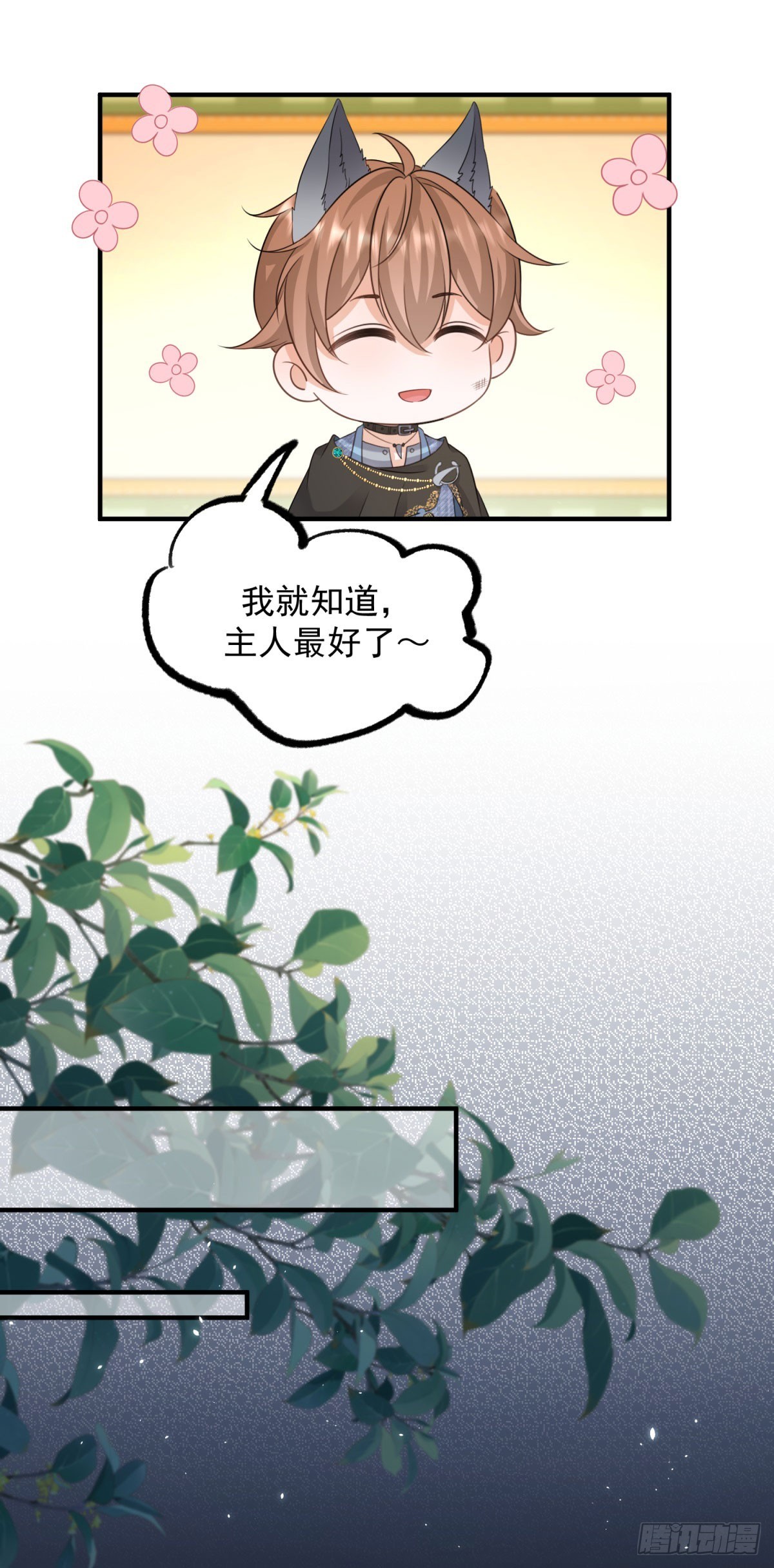 第11话 舔舐你的耳朵-第11话