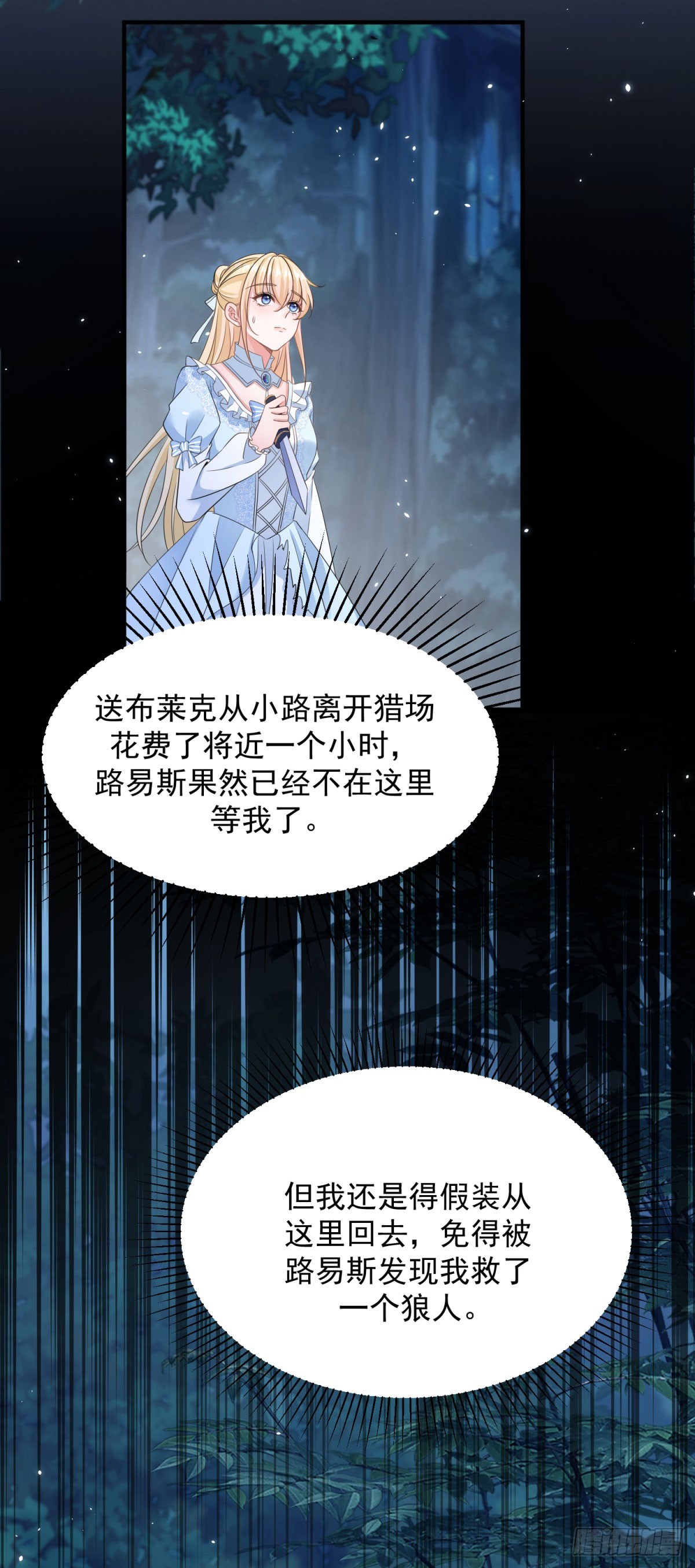 第11话 舔舐你的耳朵-第11话
