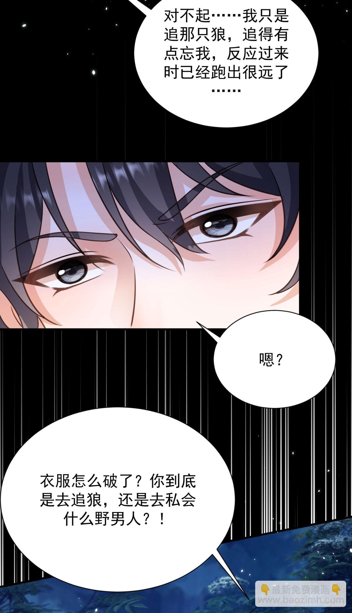 第11话 舔舐你的耳朵-第11话