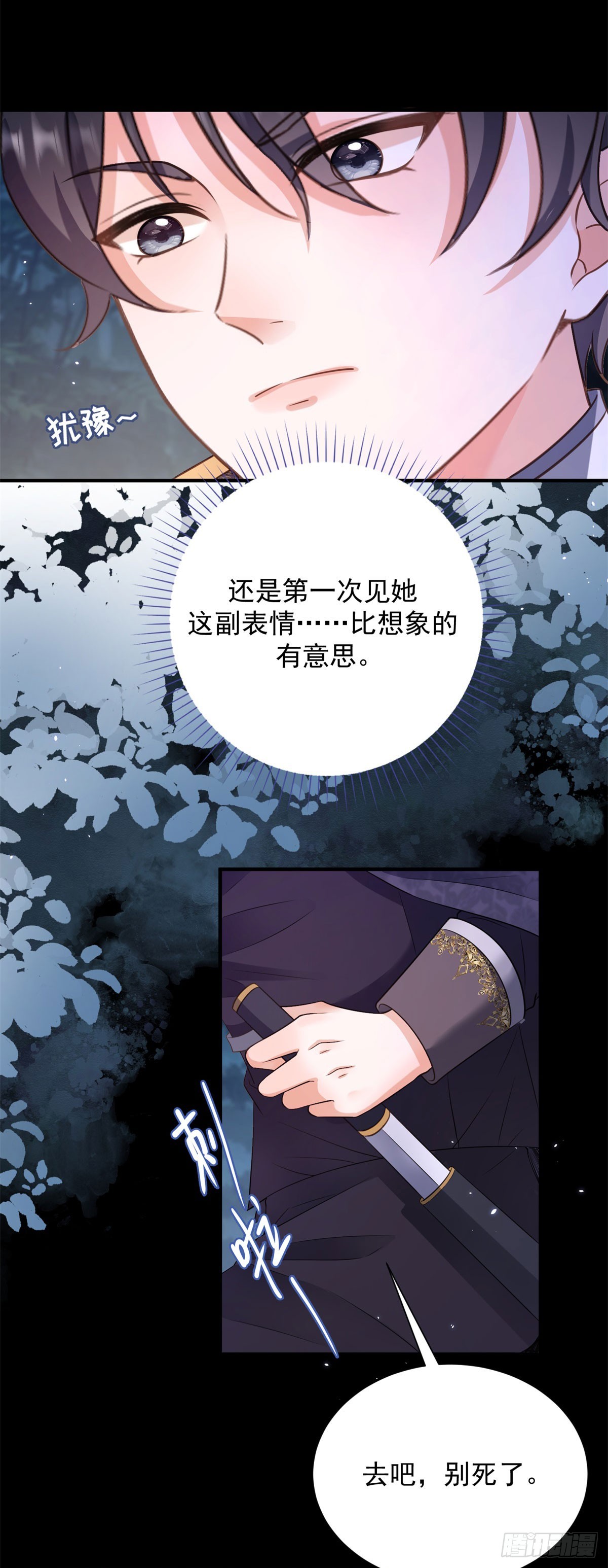 第11话 舔舐你的耳朵-第11话