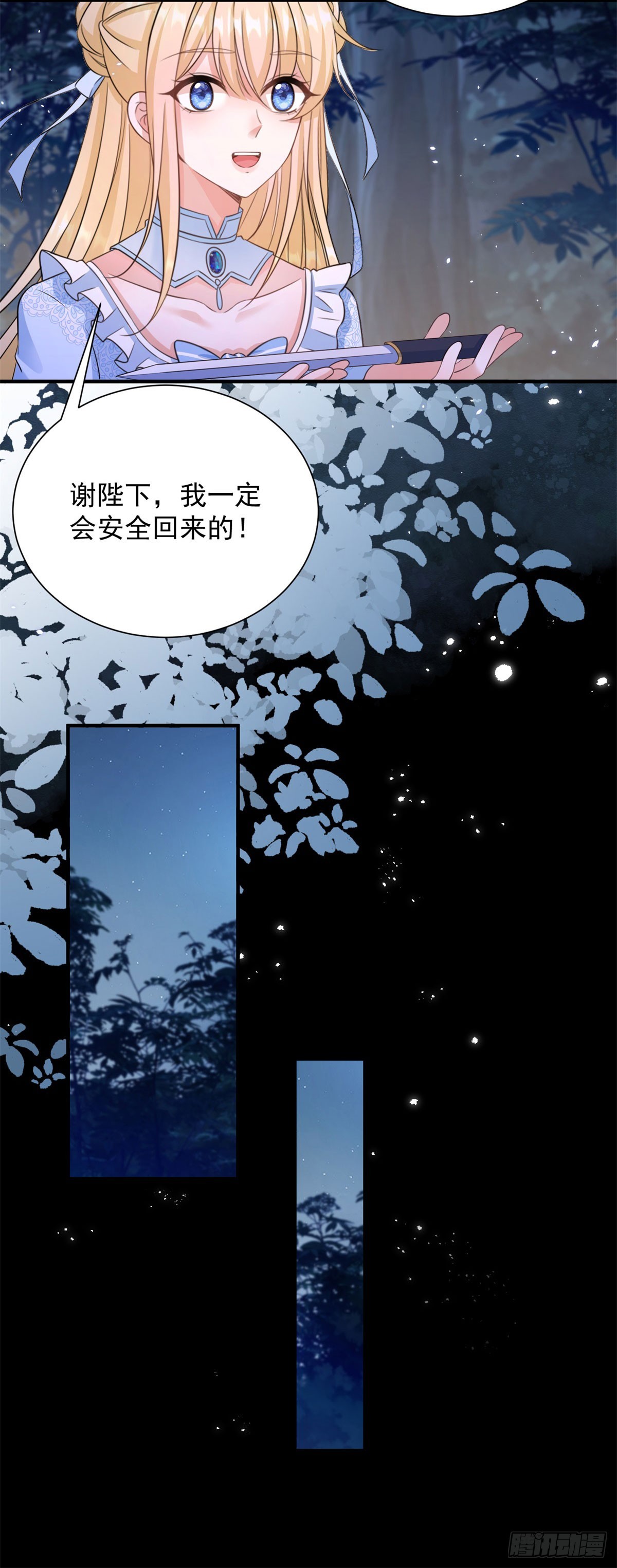 第11话 舔舐你的耳朵-第11话
