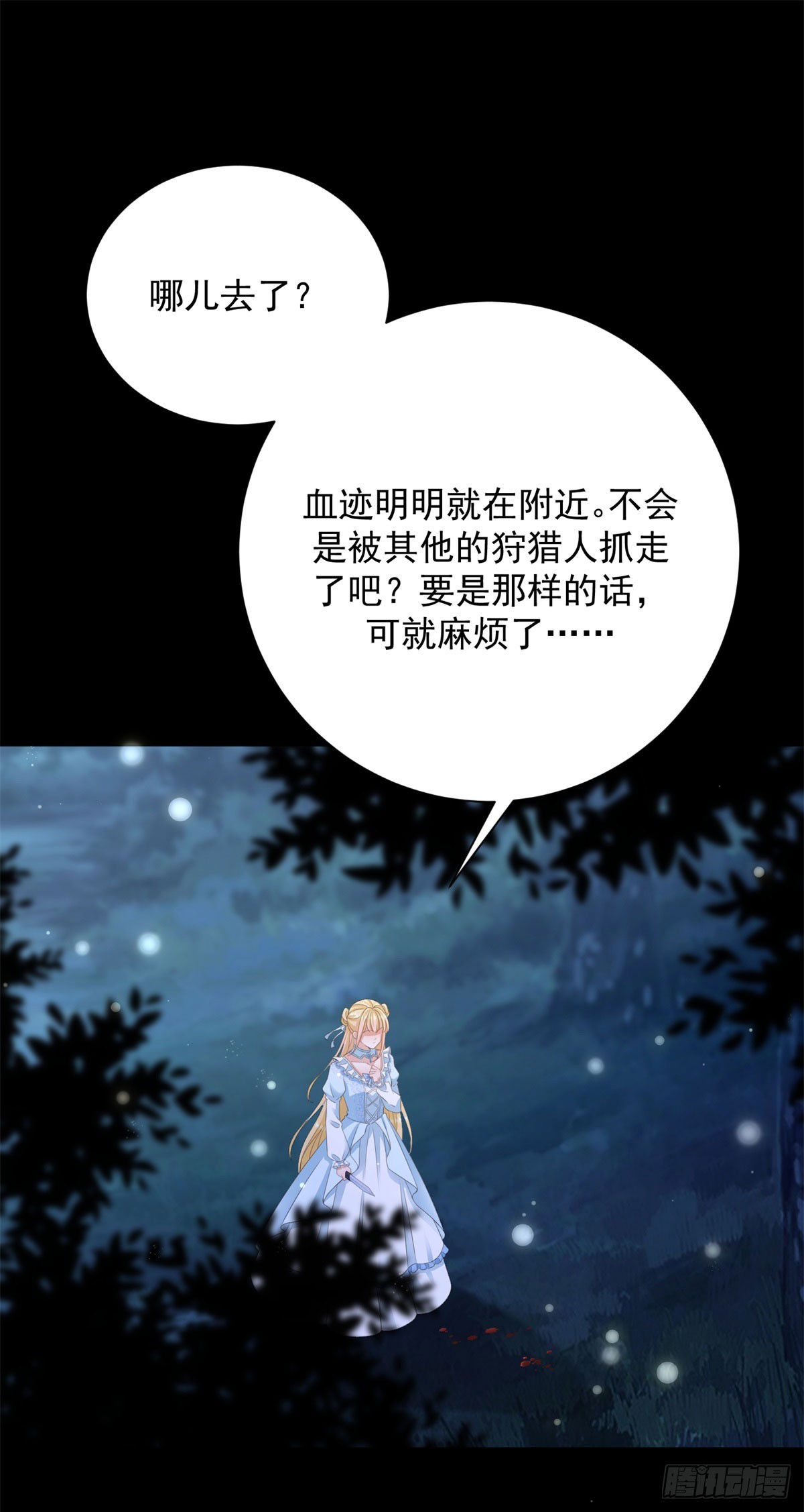 第11话 舔舐你的耳朵-第11话