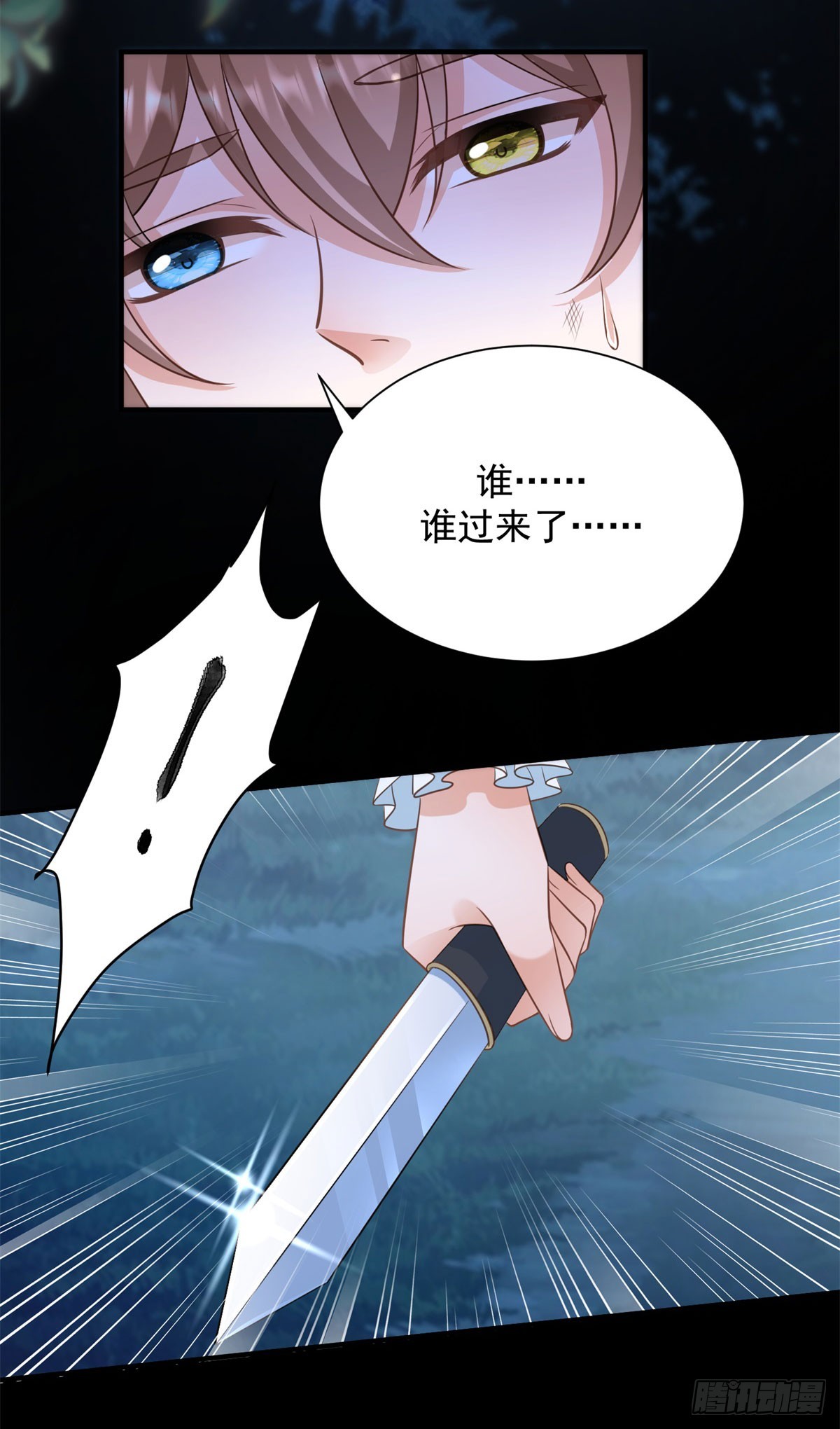 第11话 舔舐你的耳朵-第11话