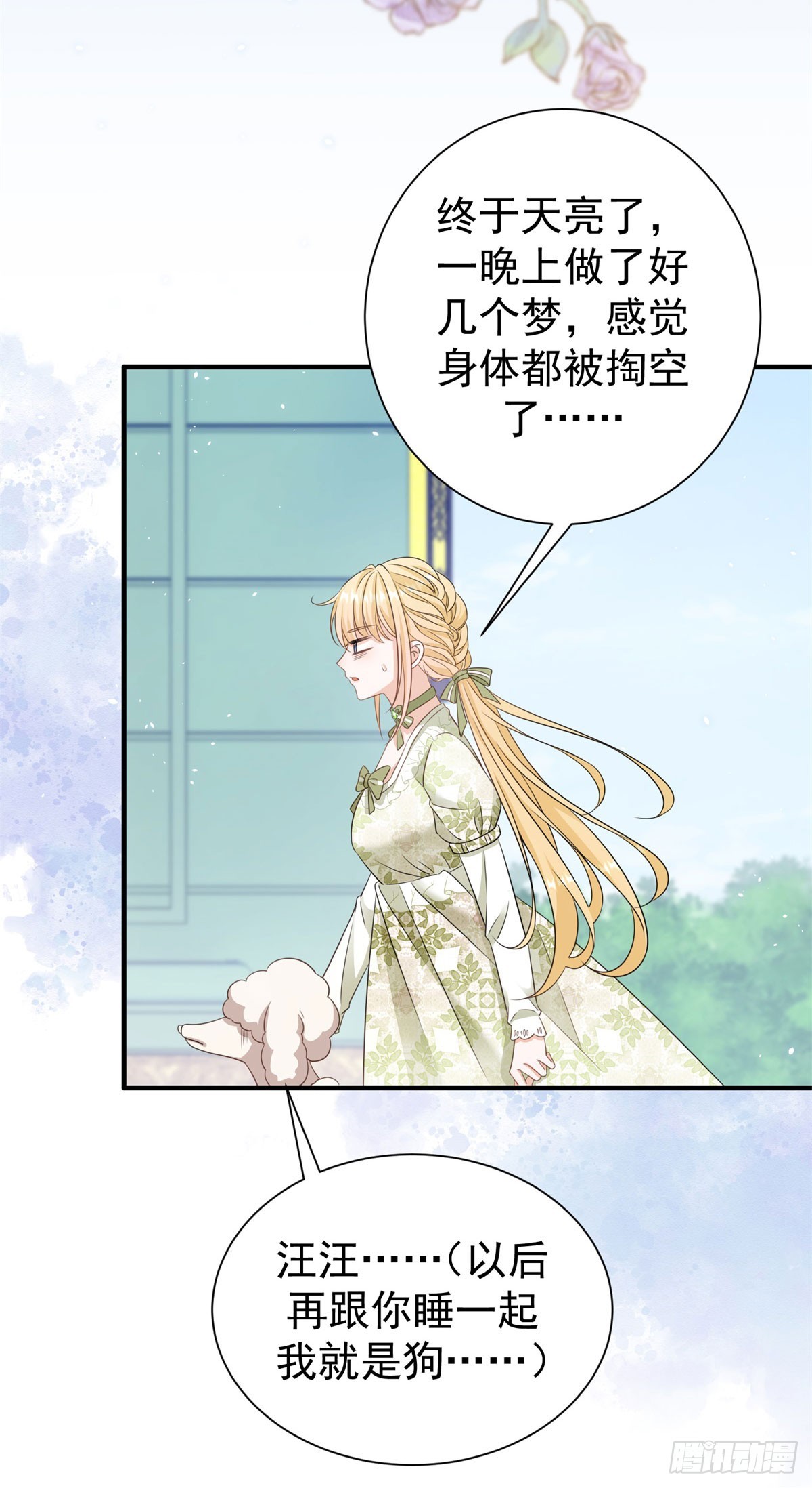 第13话 感觉身体被掏空&hellip;&hellip;-第13话