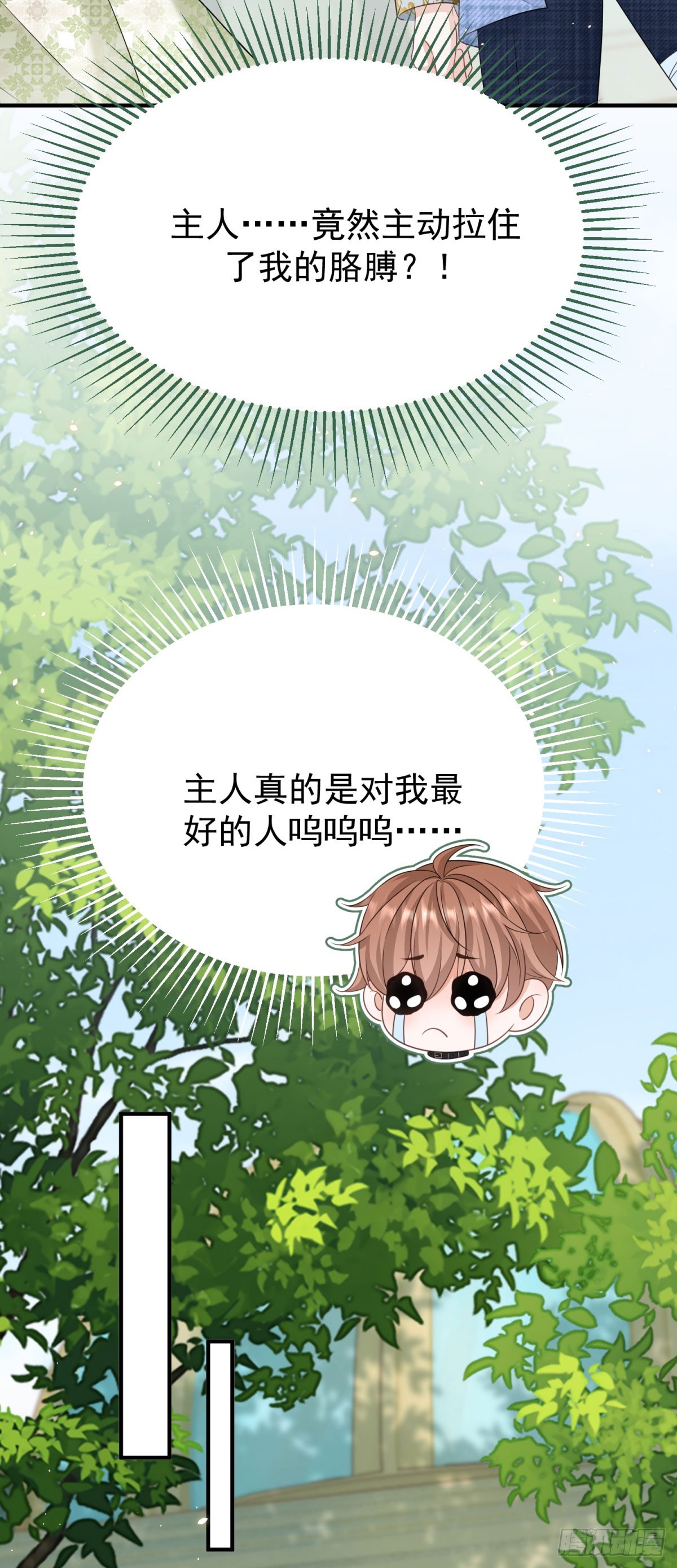第13话 感觉身体被掏空&hellip;&hellip;-第13话