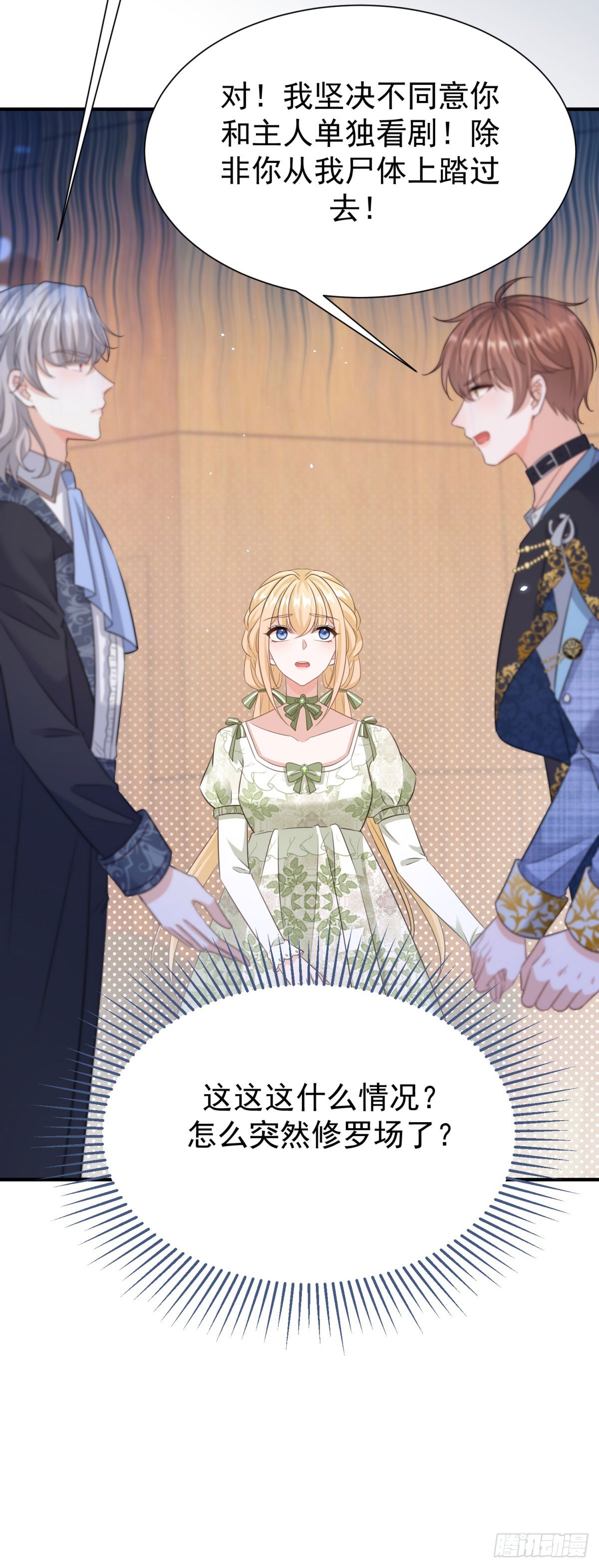 第13话 感觉身体被掏空&hellip;&hellip;-第13话