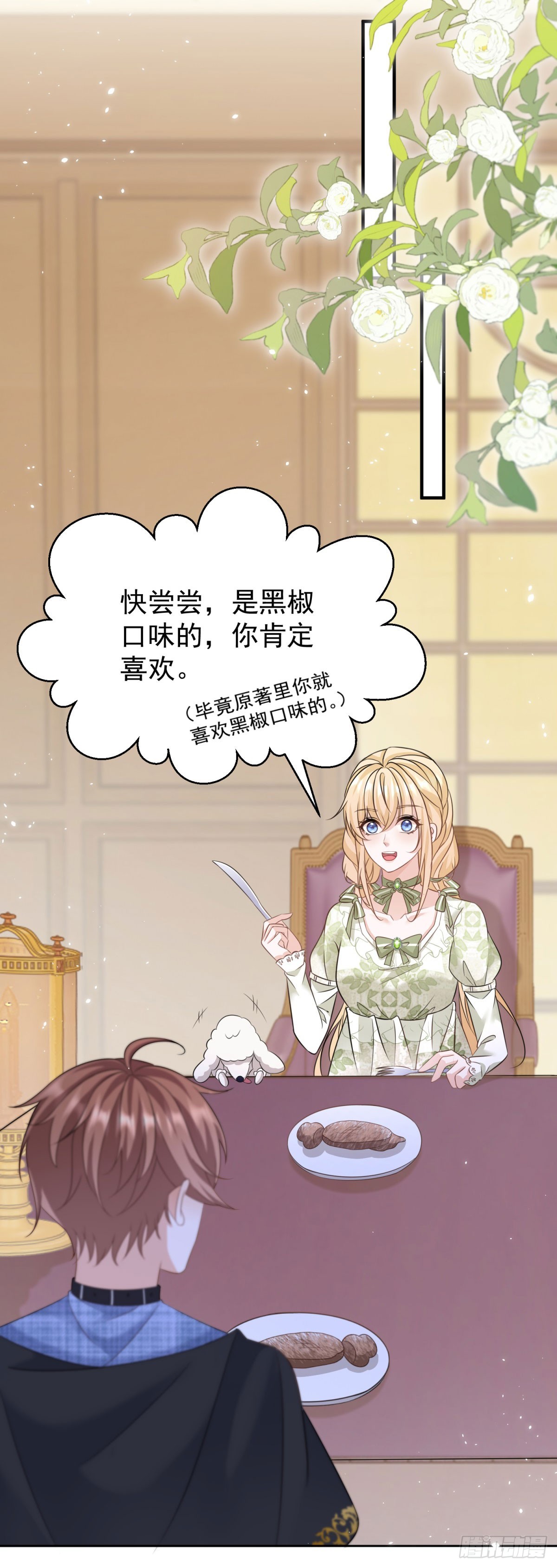 第15话 拥抱他，安慰他-第15话
