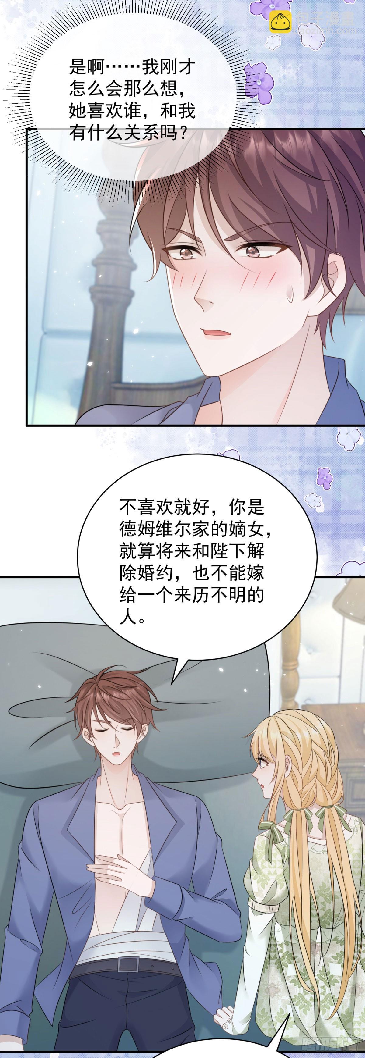 第17话 过来，坐我大腿上-第17话