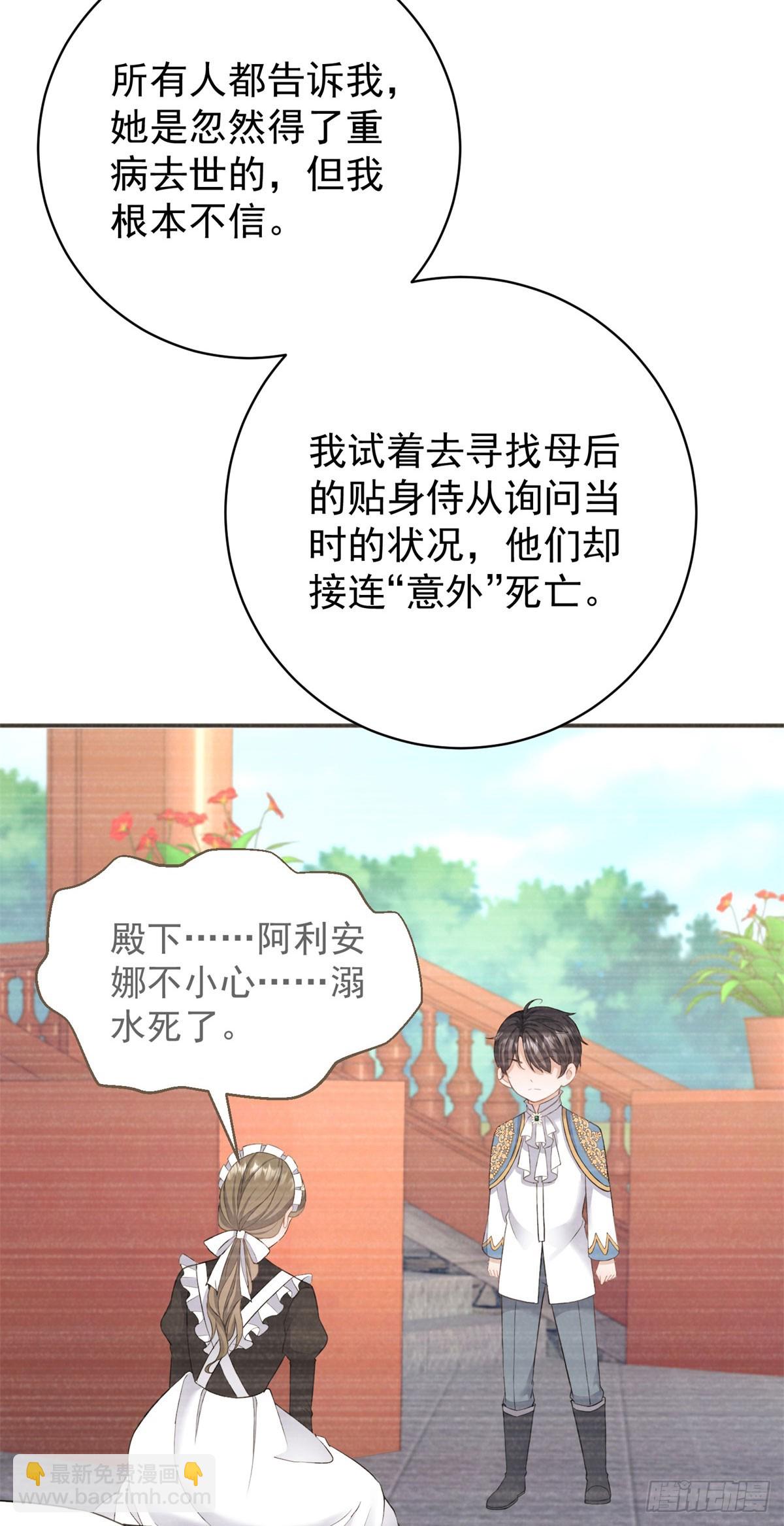 第19话 主人喜欢两个男人？-第19话