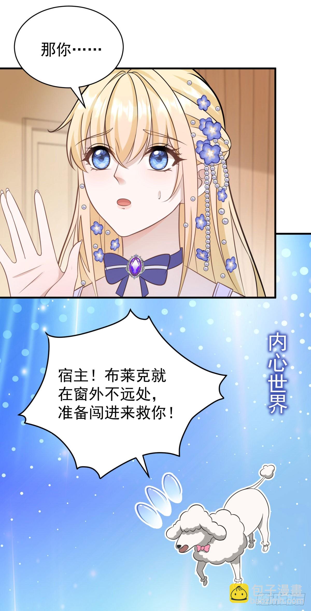 第19话 主人喜欢两个男人？-第19话