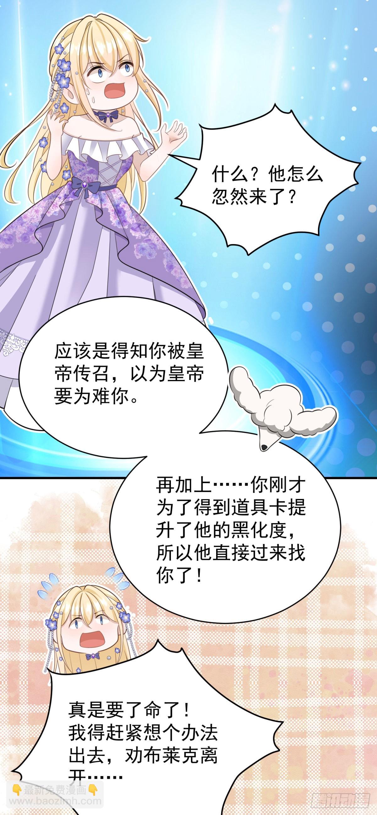 第19话 主人喜欢两个男人？-第19话