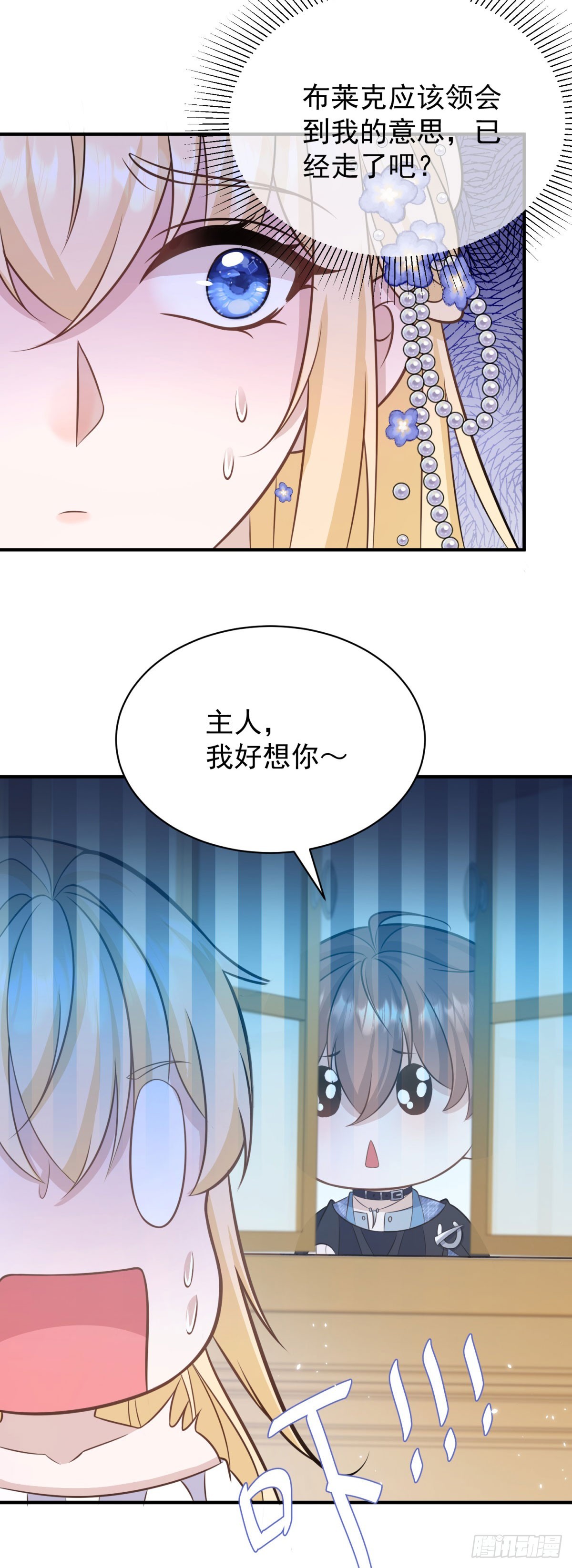 第19话 主人喜欢两个男人？-第19话