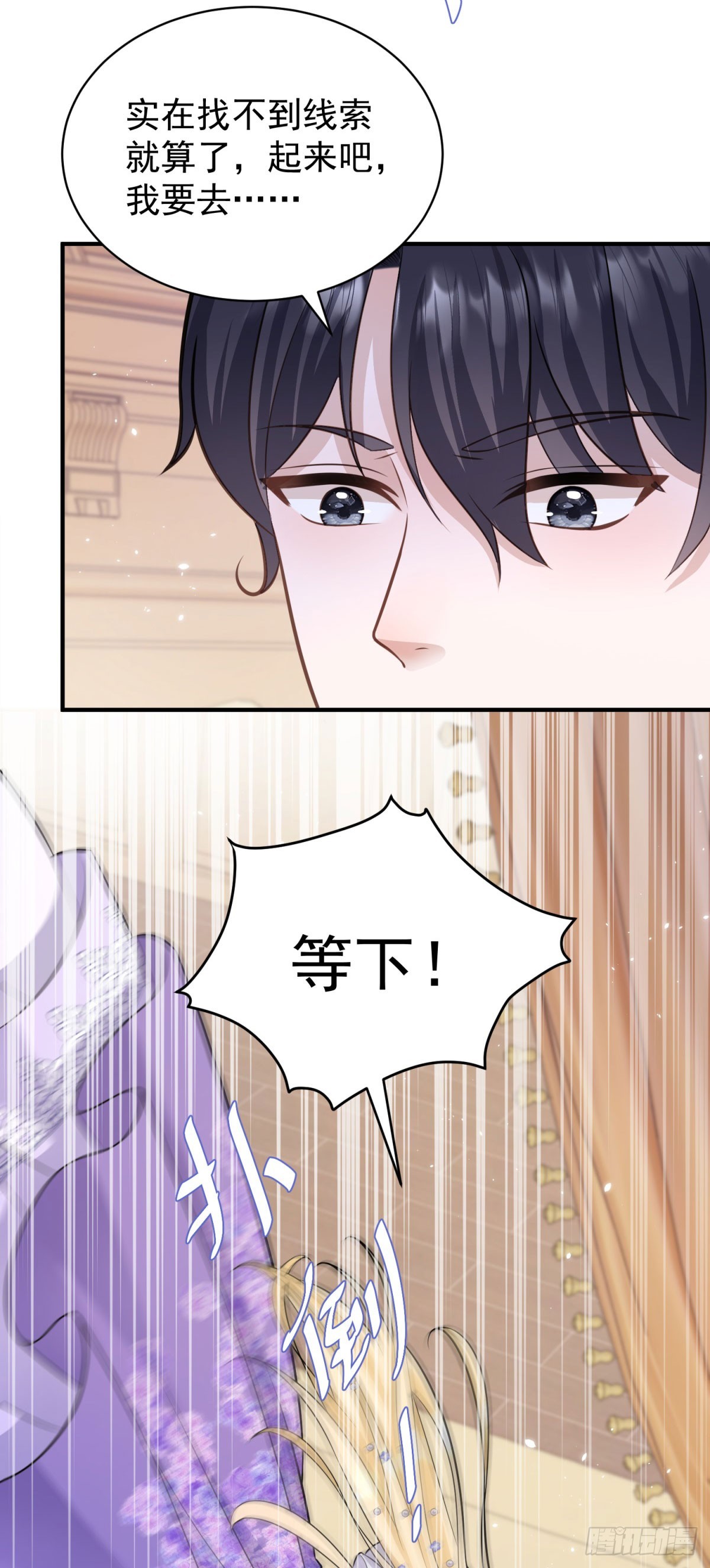第19话 主人喜欢两个男人？-第19话