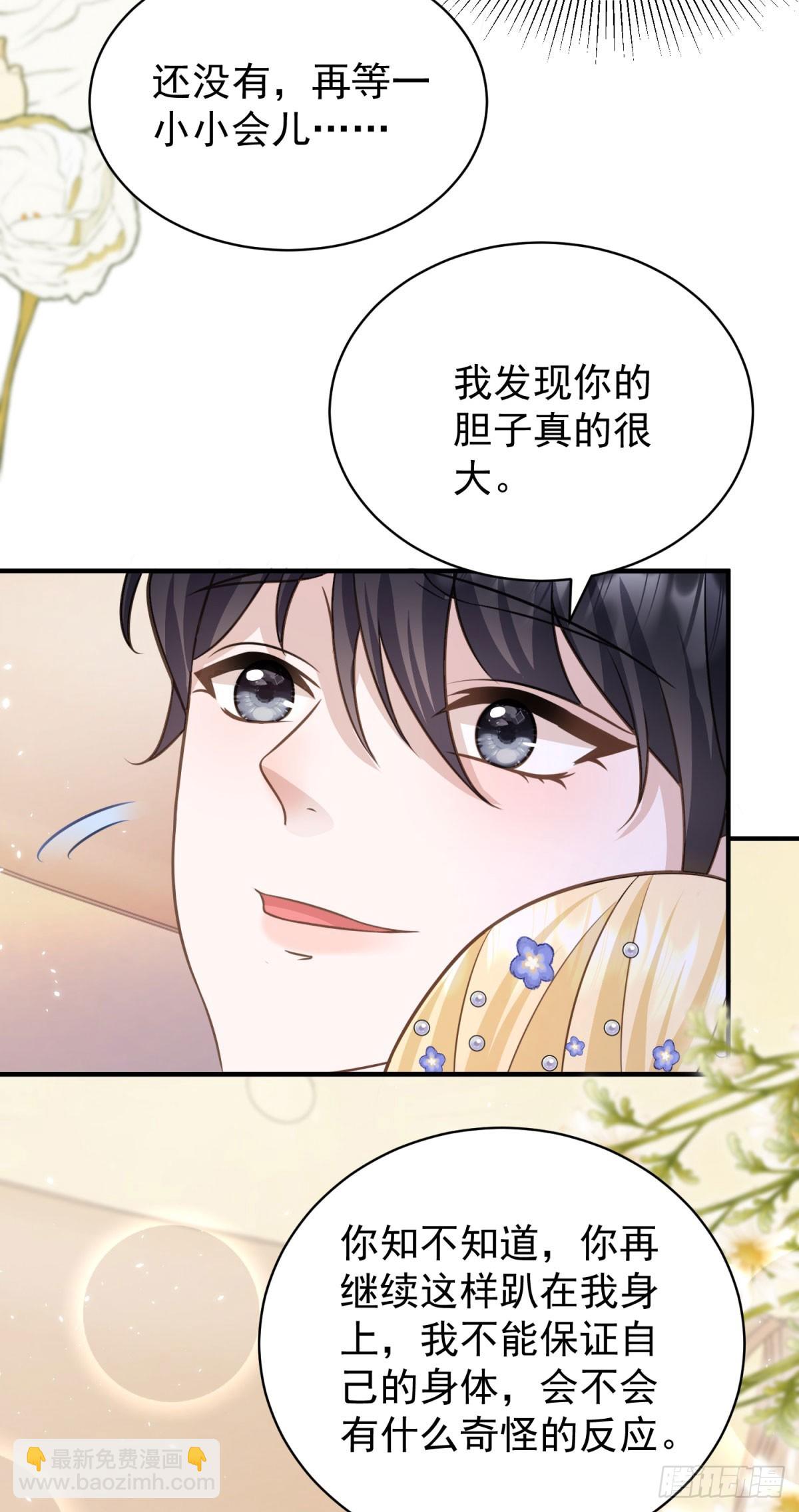 第19话 主人喜欢两个男人？-第19话