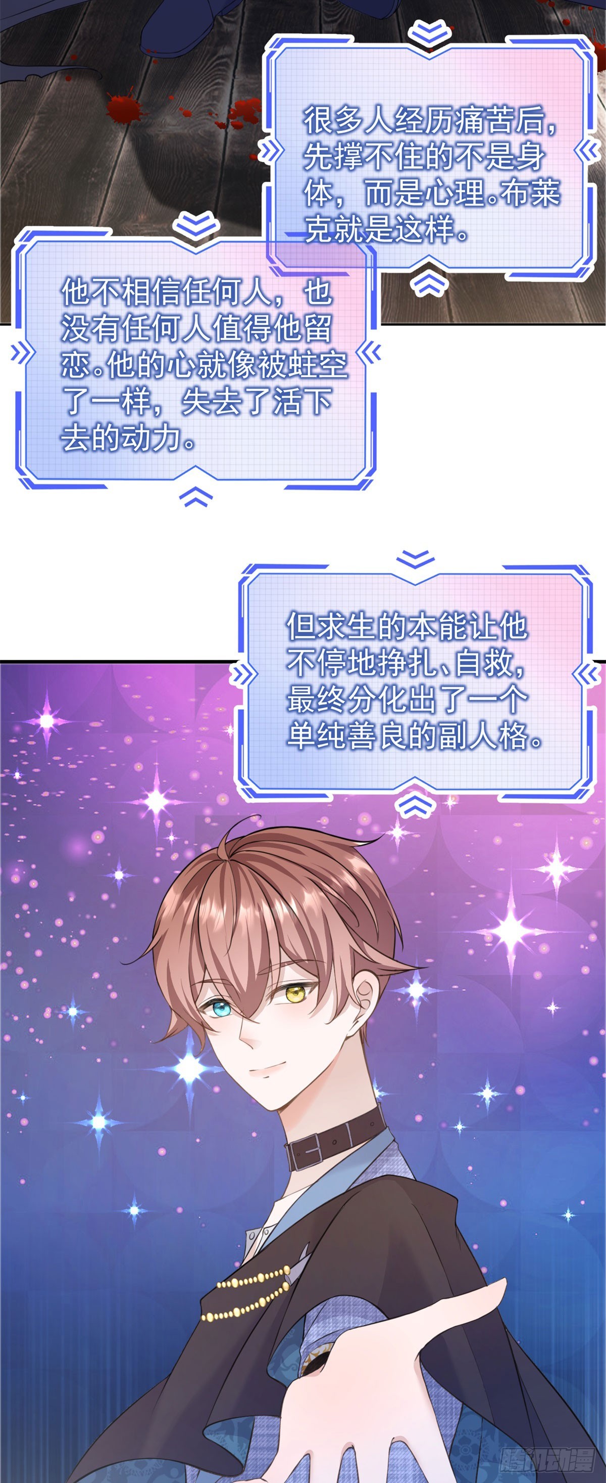 第21话 做个身体的交易吧？-第21话