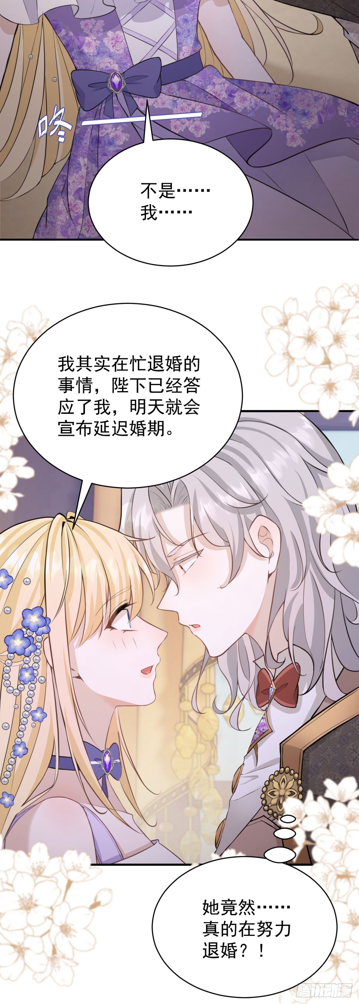 第21话 做个身体的交易吧？-第21话