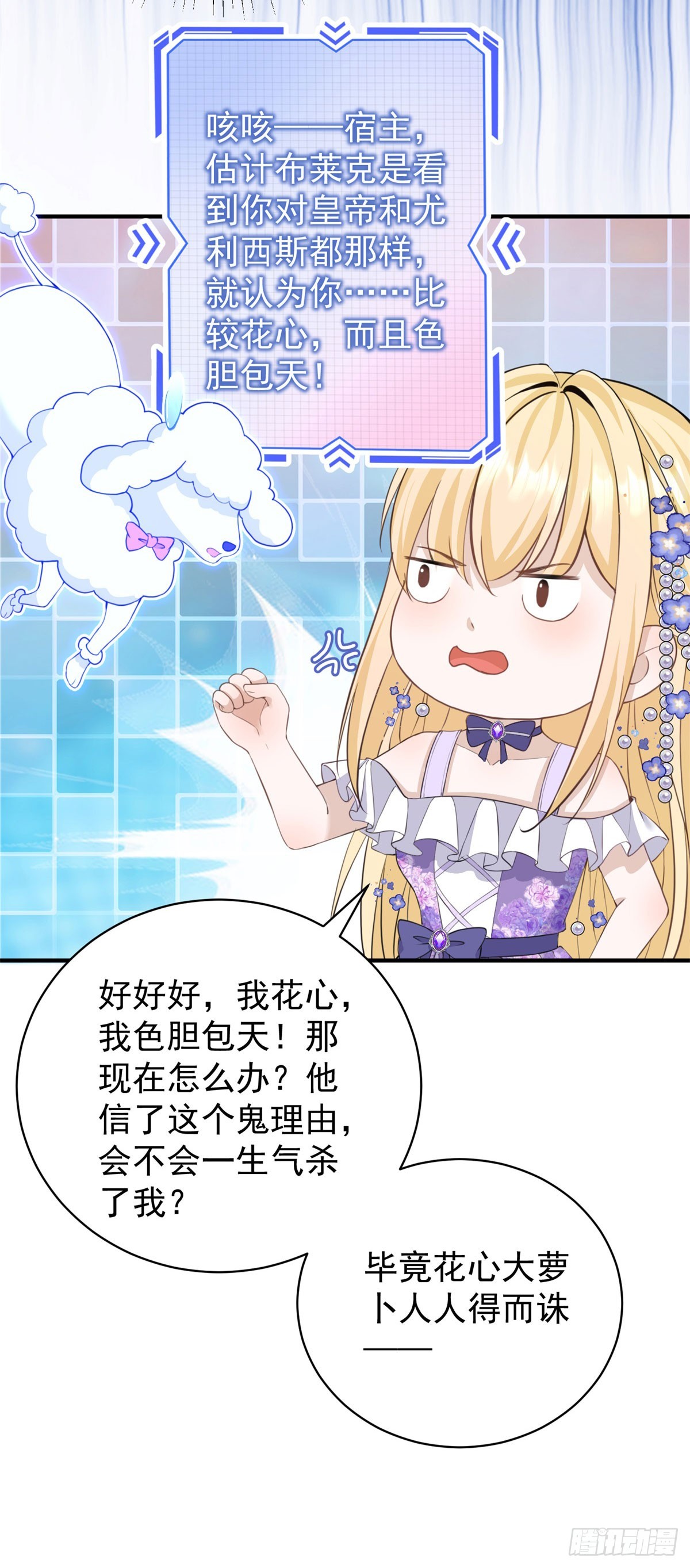 第21话 做个身体的交易吧？-第21话