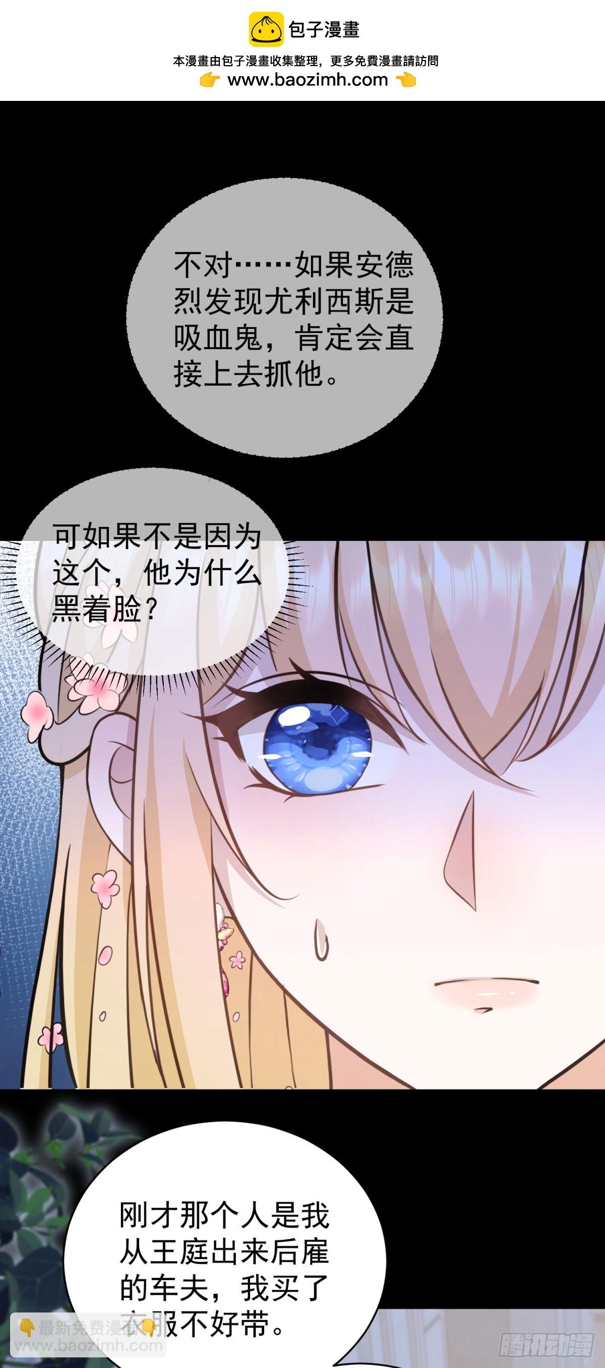 第23话 今夜我需要你-第23话