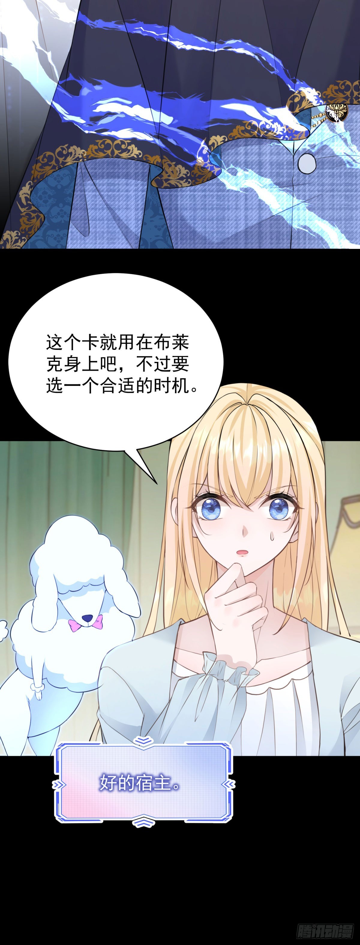 第23话 今夜我需要你-第23话