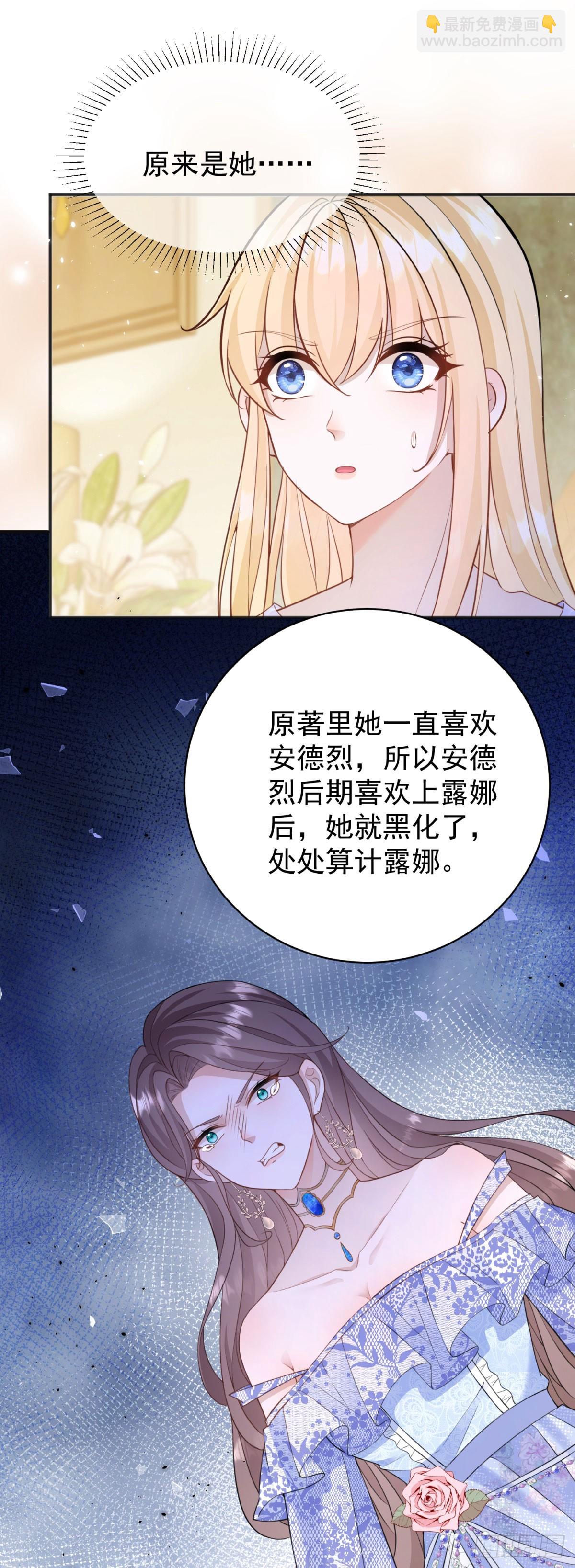 第27话 身体好烫&hellip;&hellip;-第27话