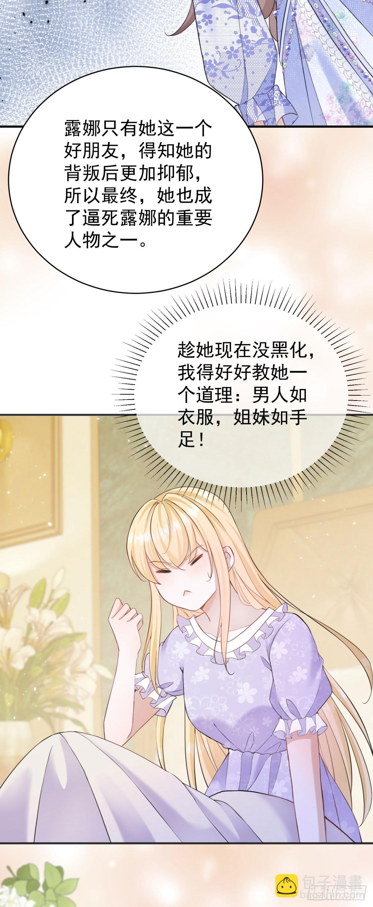 第27话 身体好烫&hellip;&hellip;-第27话