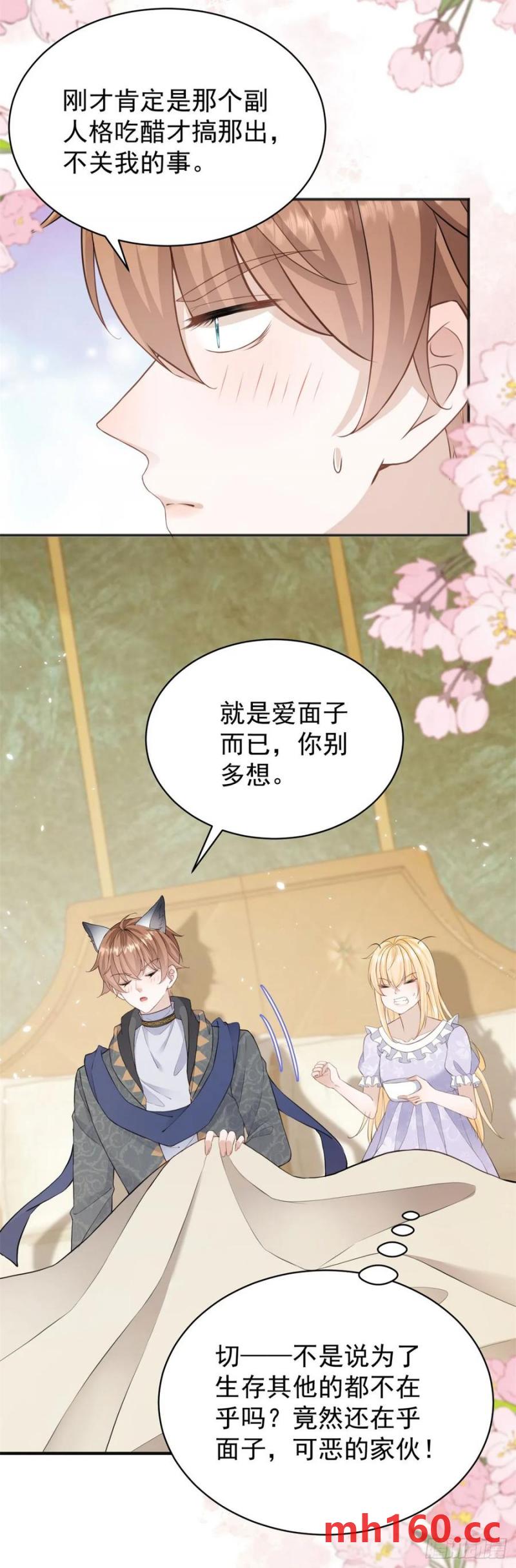 第29话 和我只是玩玩而已？-第29话