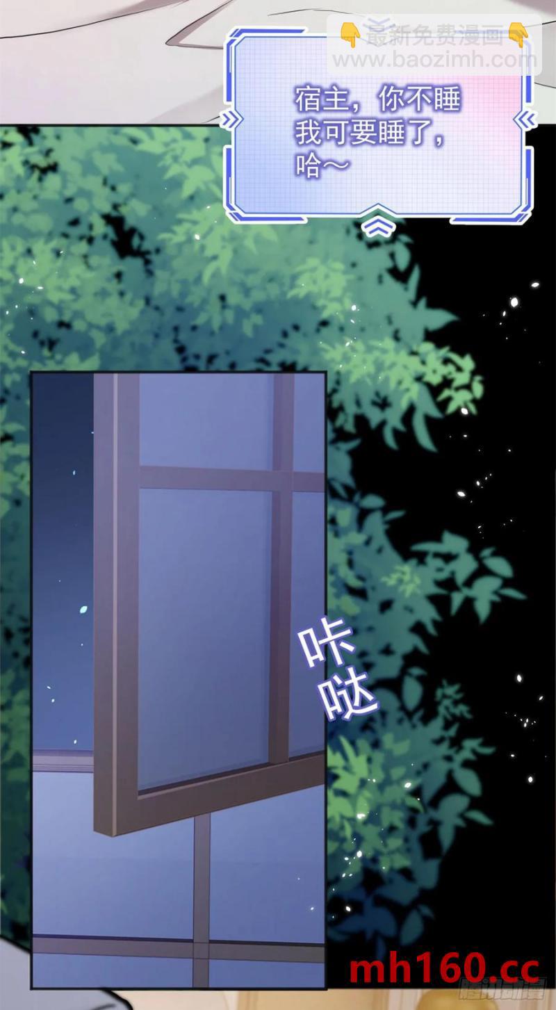 第29话 和我只是玩玩而已？-第29话