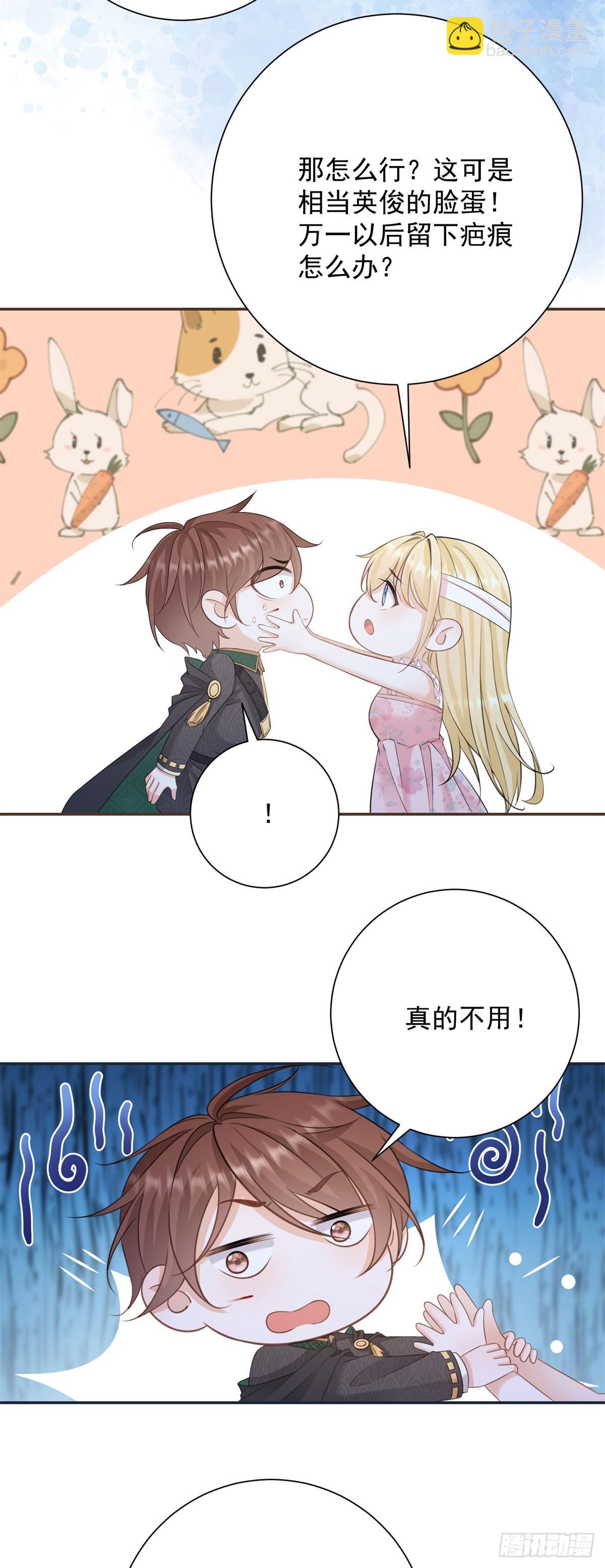 第3话 获得一点好感-第3话