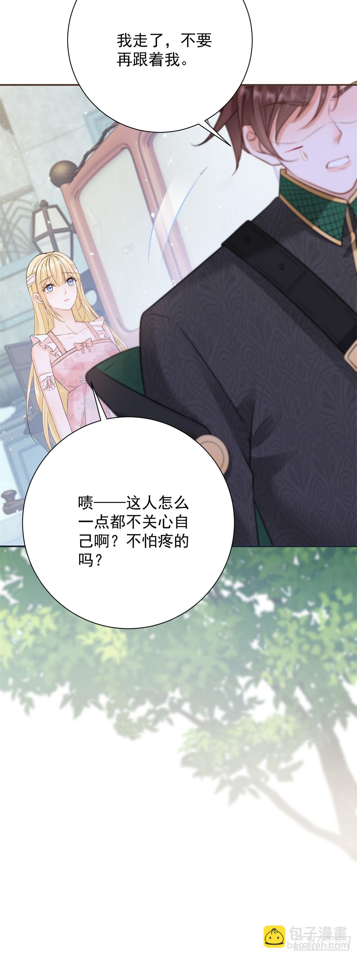 第3话 获得一点好感-第3话