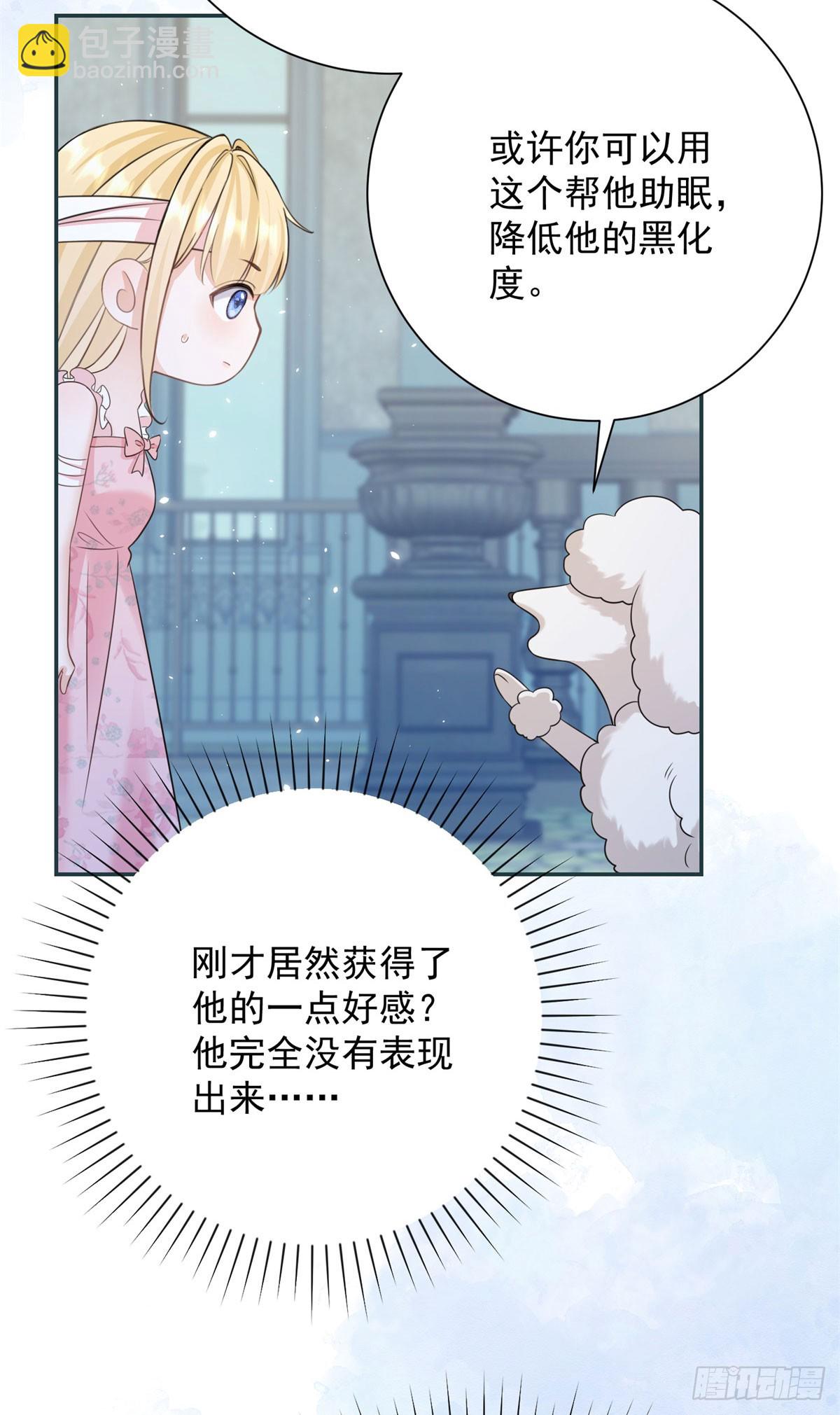 第3话 获得一点好感-第3话