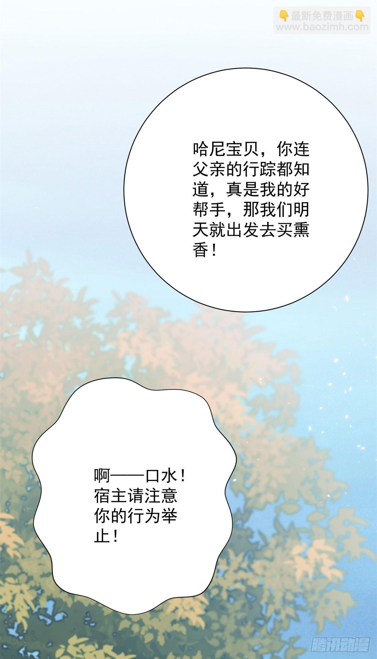 第3话 获得一点好感-第3话