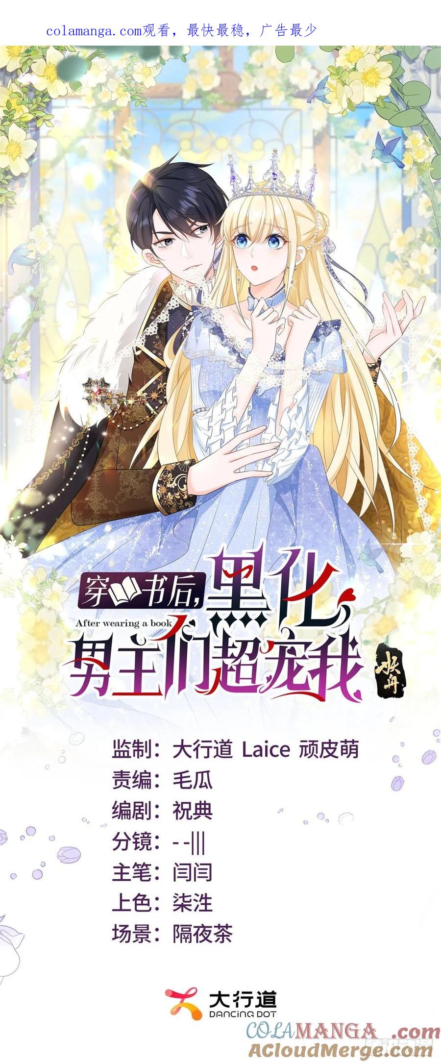 第31话 请主人给我戴项圈-第31话