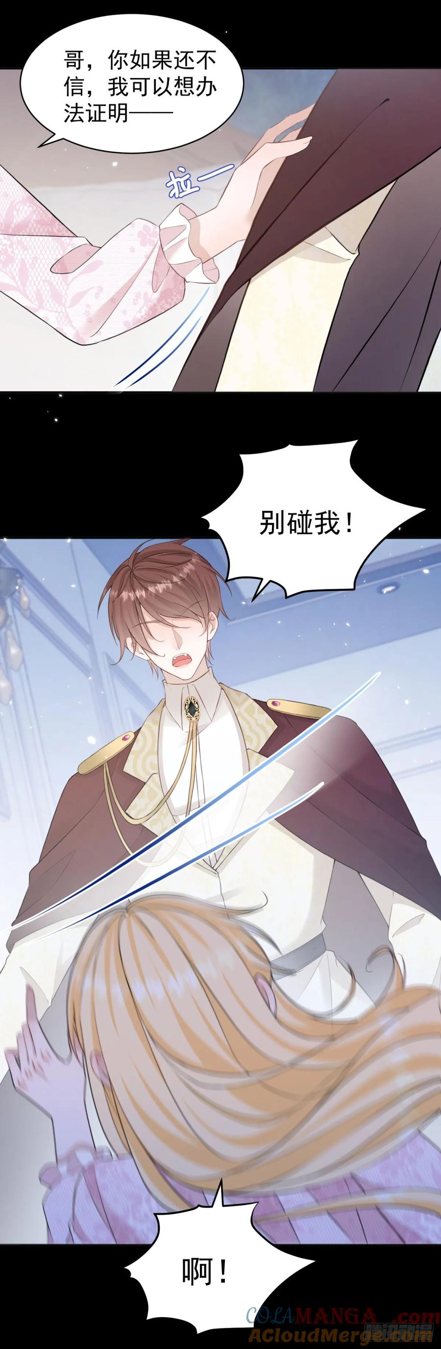 第31话 请主人给我戴项圈-第31话
