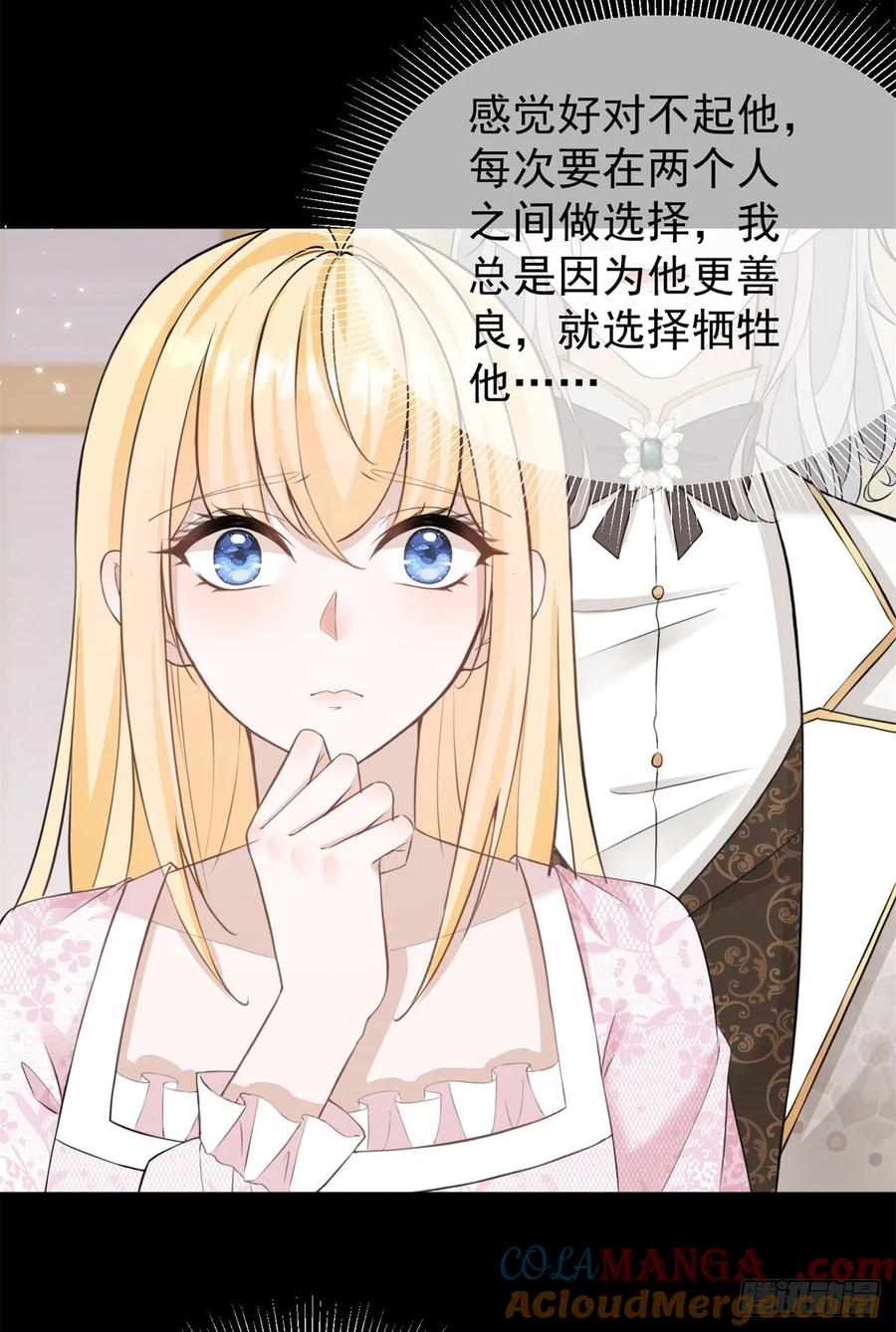 第31话 请主人给我戴项圈-第31话