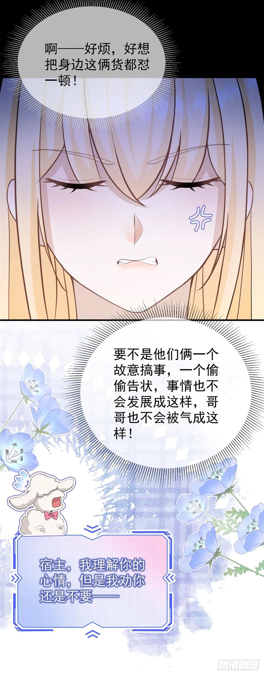 第31话 请主人给我戴项圈-第31话
