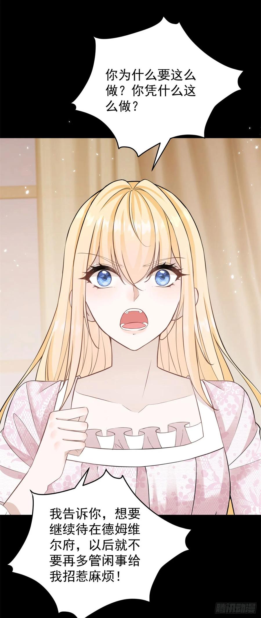 第31话 请主人给我戴项圈-第31话