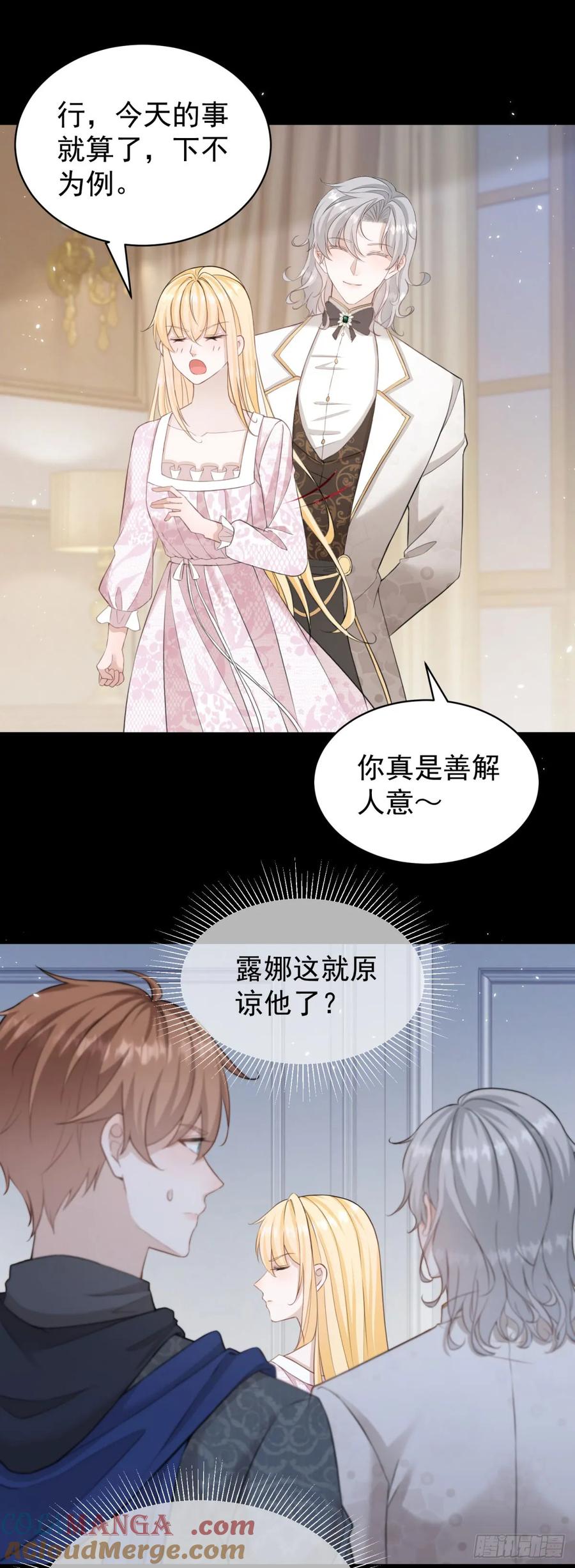 第31话 请主人给我戴项圈-第31话