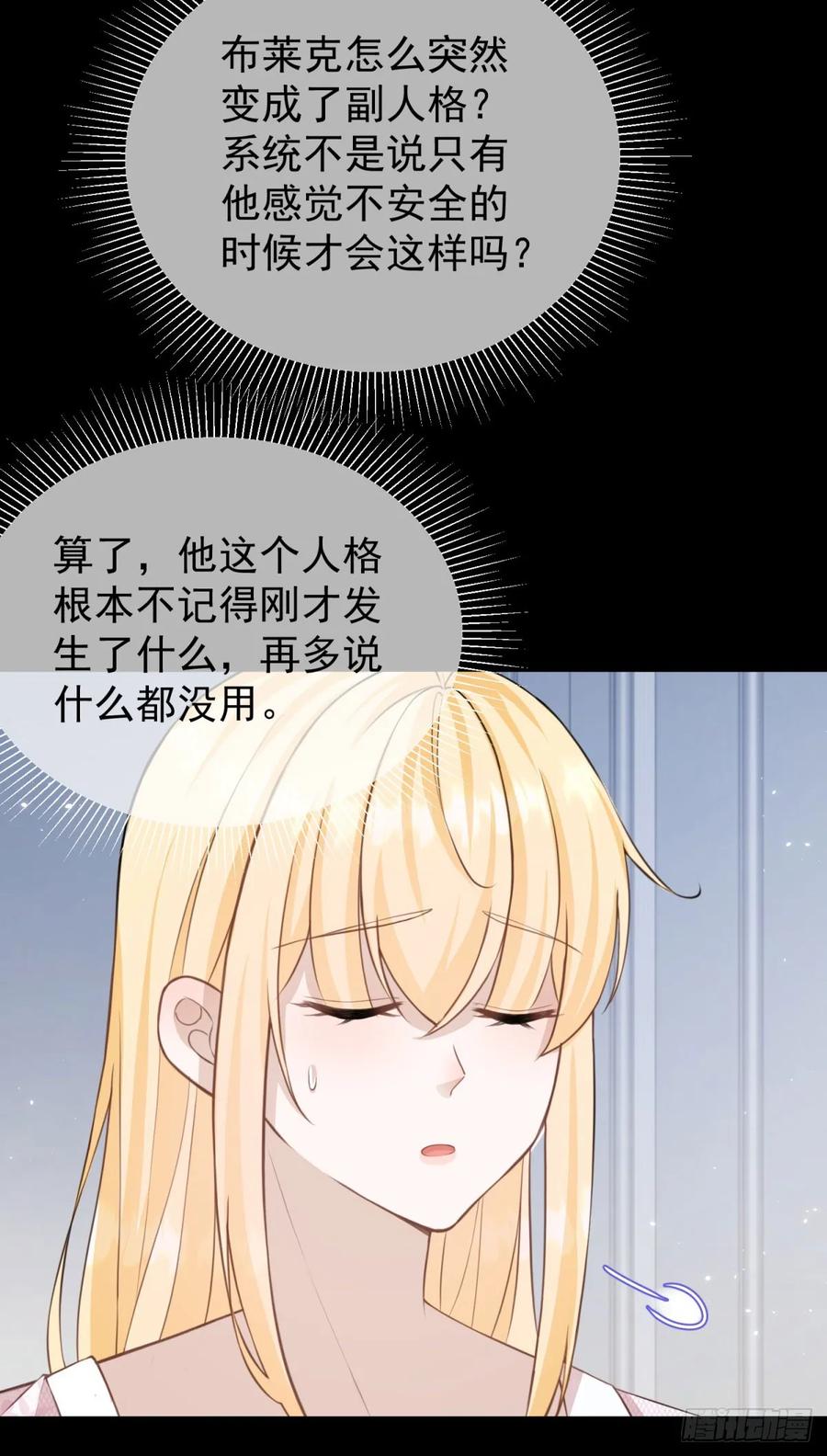 第31话 请主人给我戴项圈-第31话