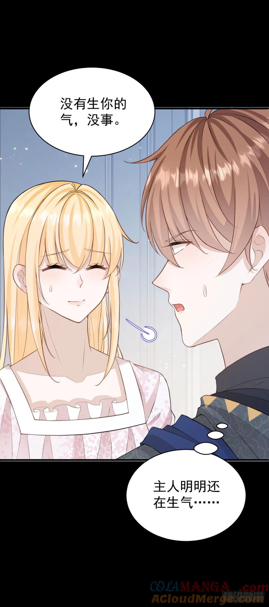 第31话 请主人给我戴项圈-第31话
