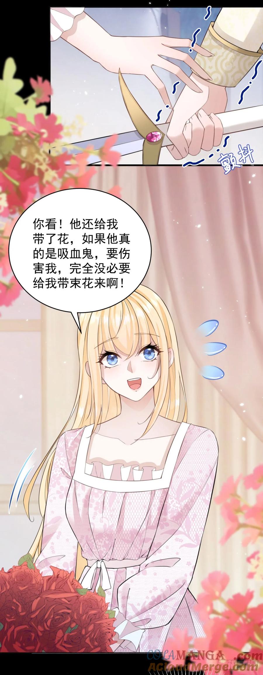 第31话 请主人给我戴项圈-第31话