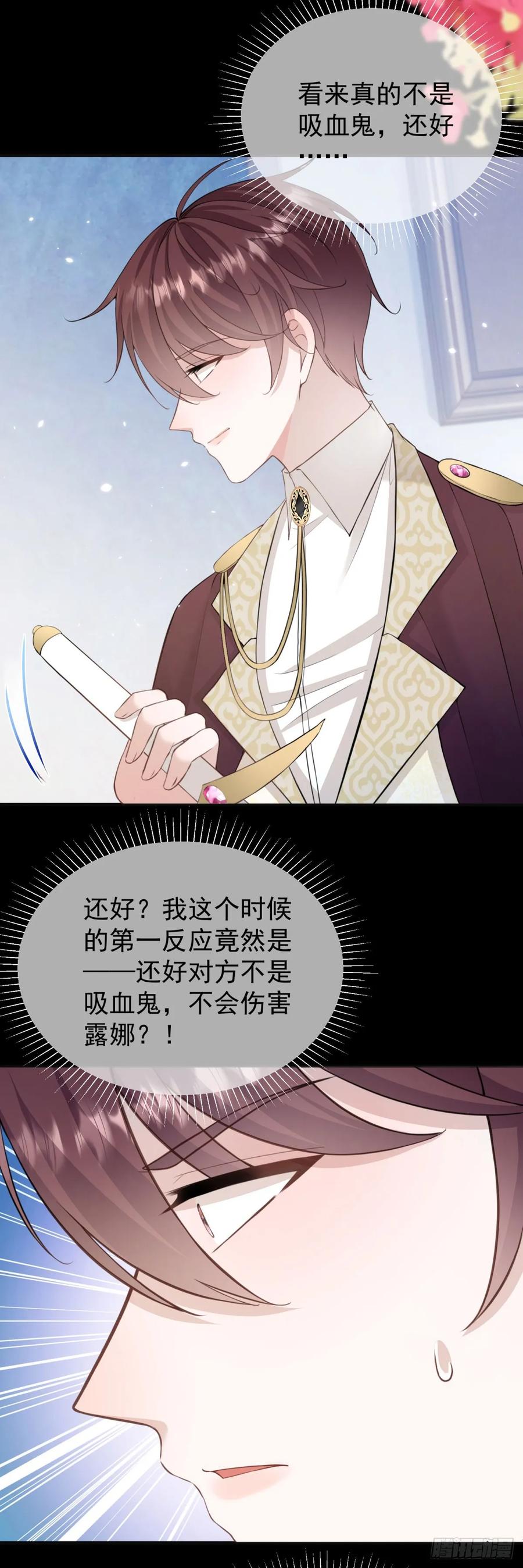 第31话 请主人给我戴项圈-第31话