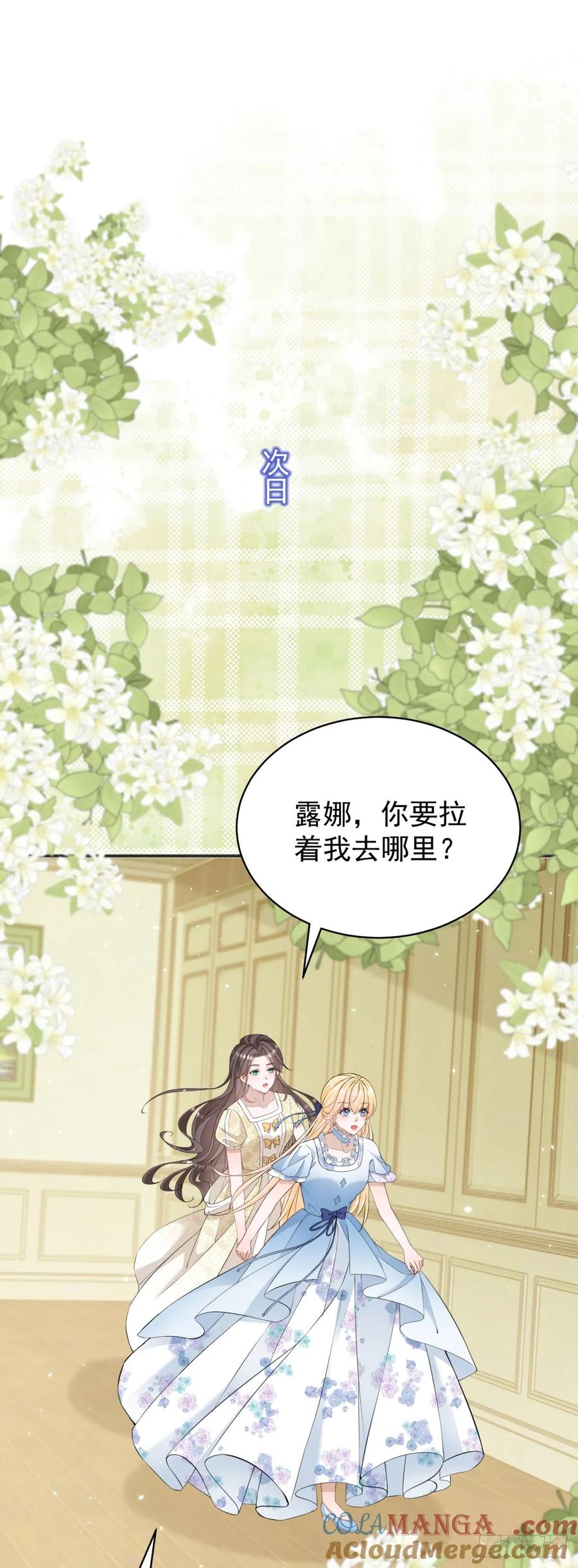 第33话 我会想办法娶露娜的-第33话
