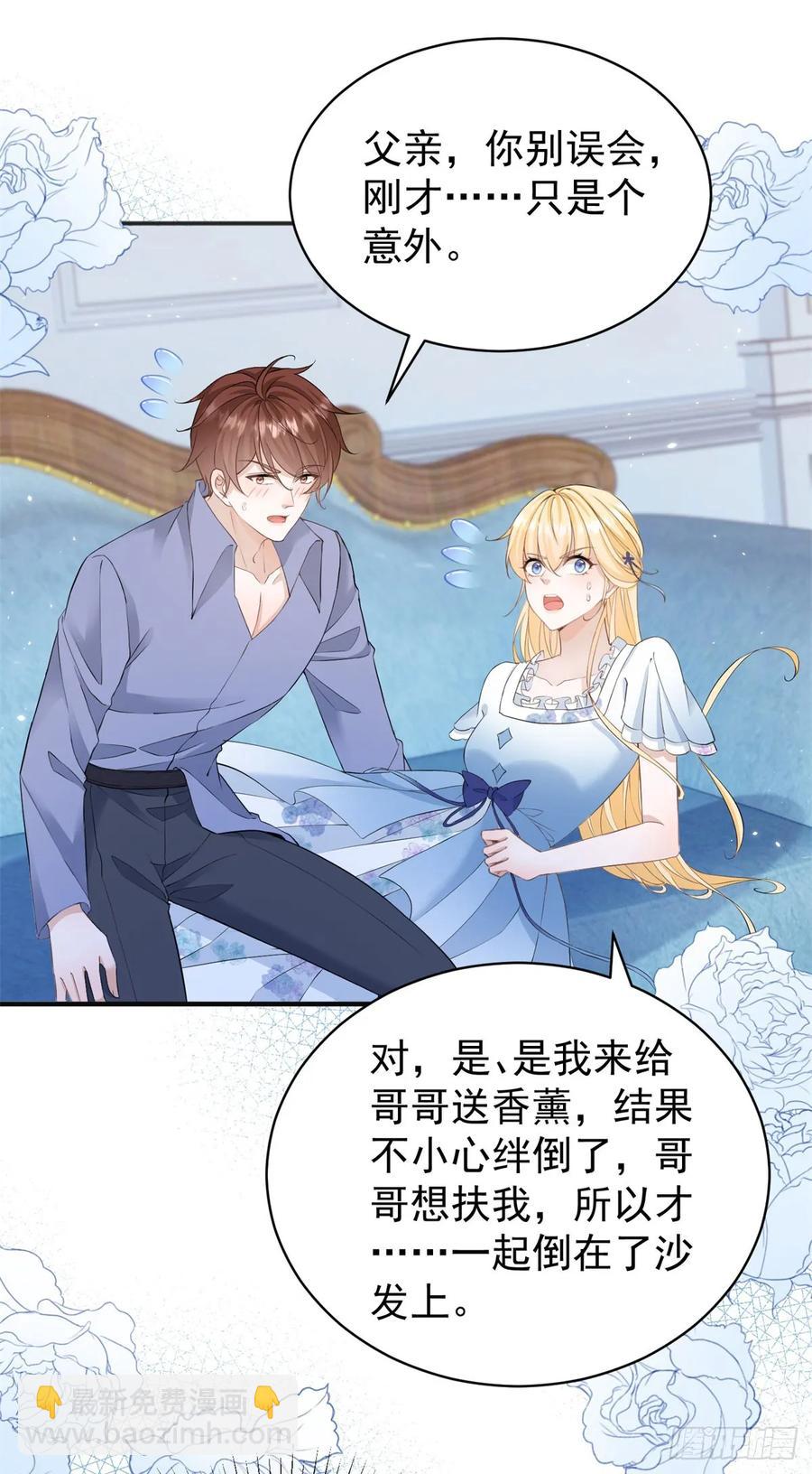 第33话 我会想办法娶露娜的-第33话