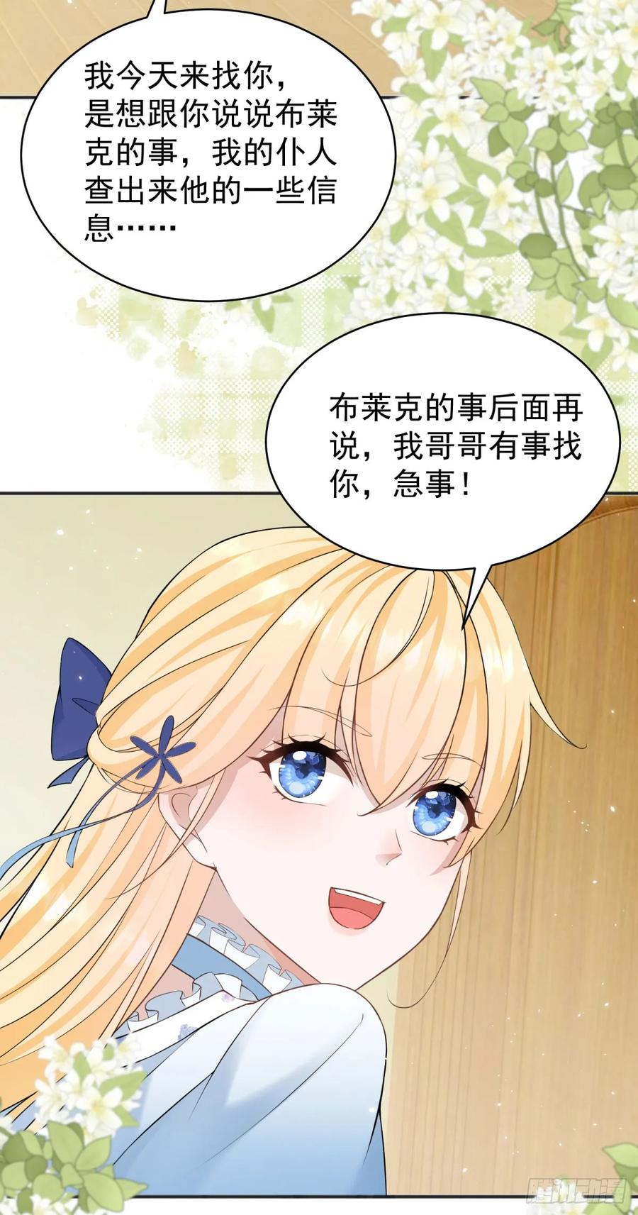 第33话 我会想办法娶露娜的-第33话