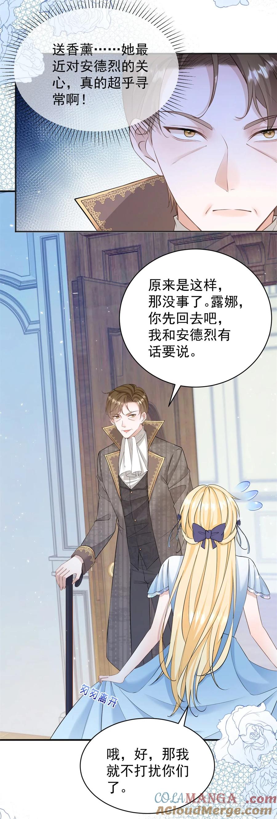 第33话 我会想办法娶露娜的-第33话