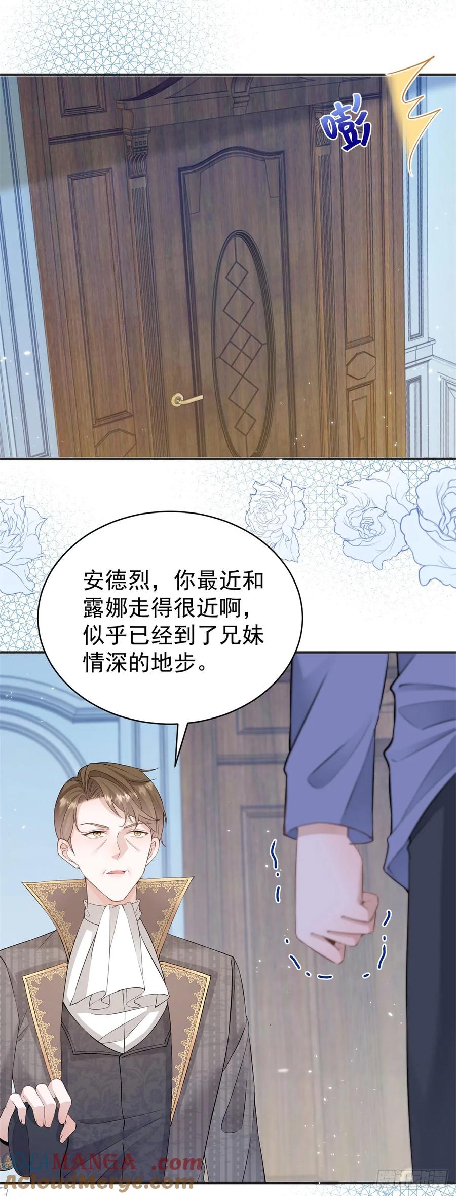第33话 我会想办法娶露娜的-第33话