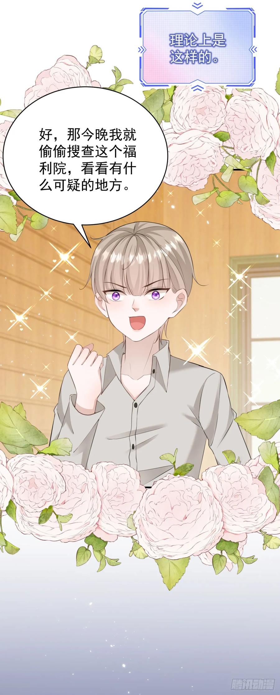 第35话 你怎么是个女的？-第35话