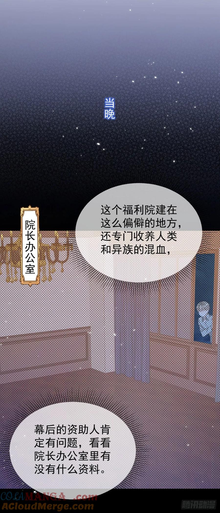 第35话 你怎么是个女的？-第35话