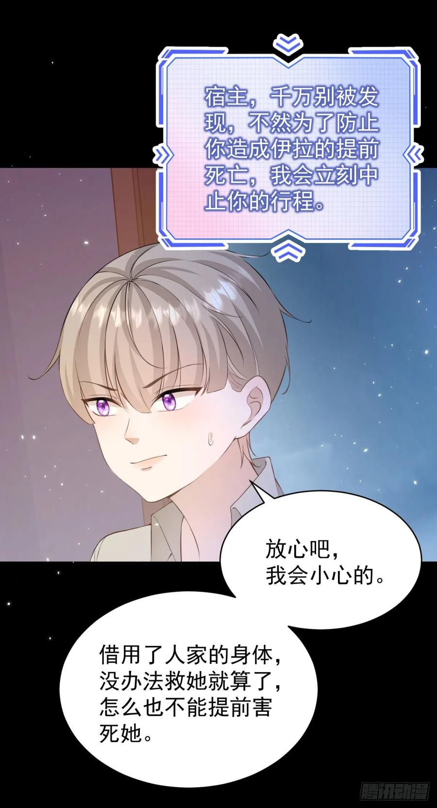 第35话 你怎么是个女的？-第35话
