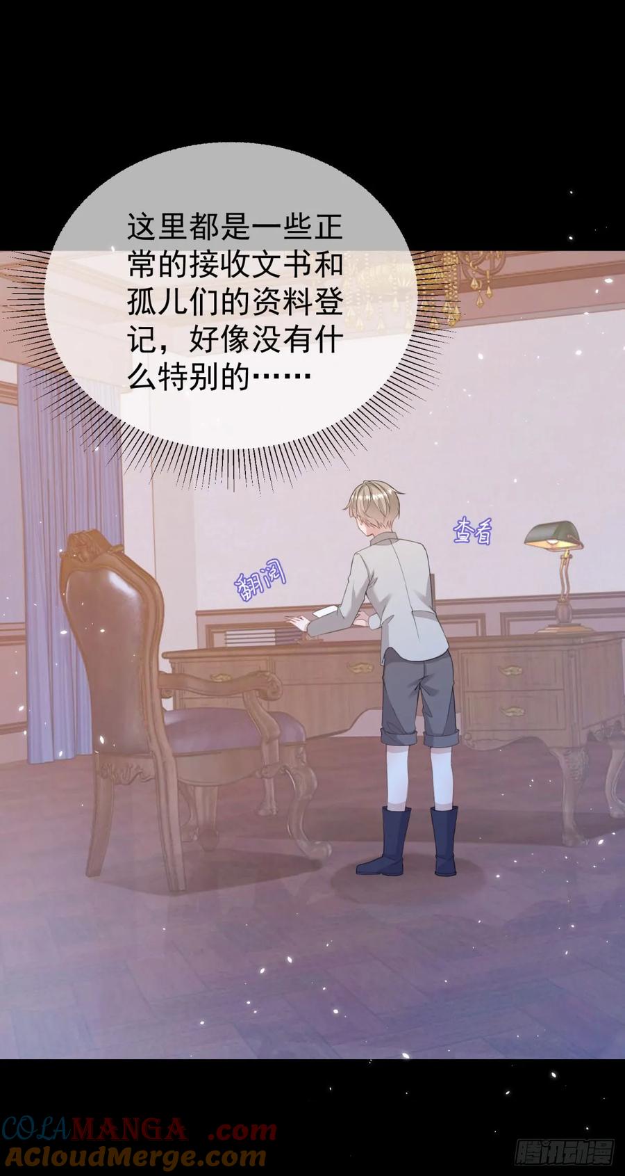 第35话 你怎么是个女的？-第35话